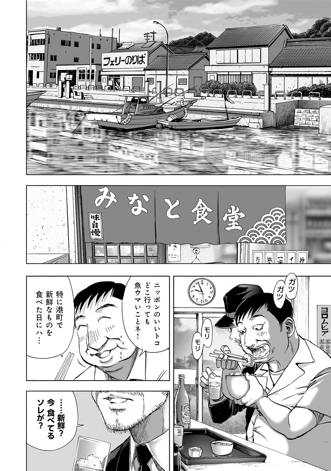 MURA MATSURI - raw - Chapter 4 - https://jpdd.ccdd.to/JPDD/muramatsuri/90670/z0far3vtx5v.jpg