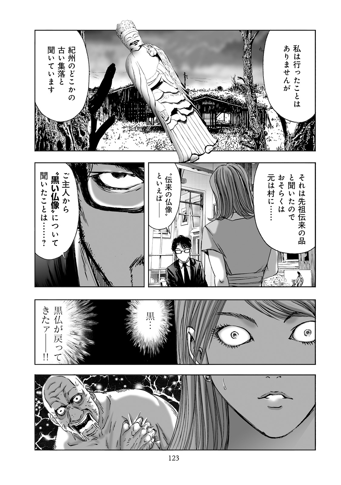 MURA MATSURI - raw - Chapter 3.1 - https://jpdd.ccdd.to/JPDD/muramatsuri/90671/1m5flwesfjd.jpg