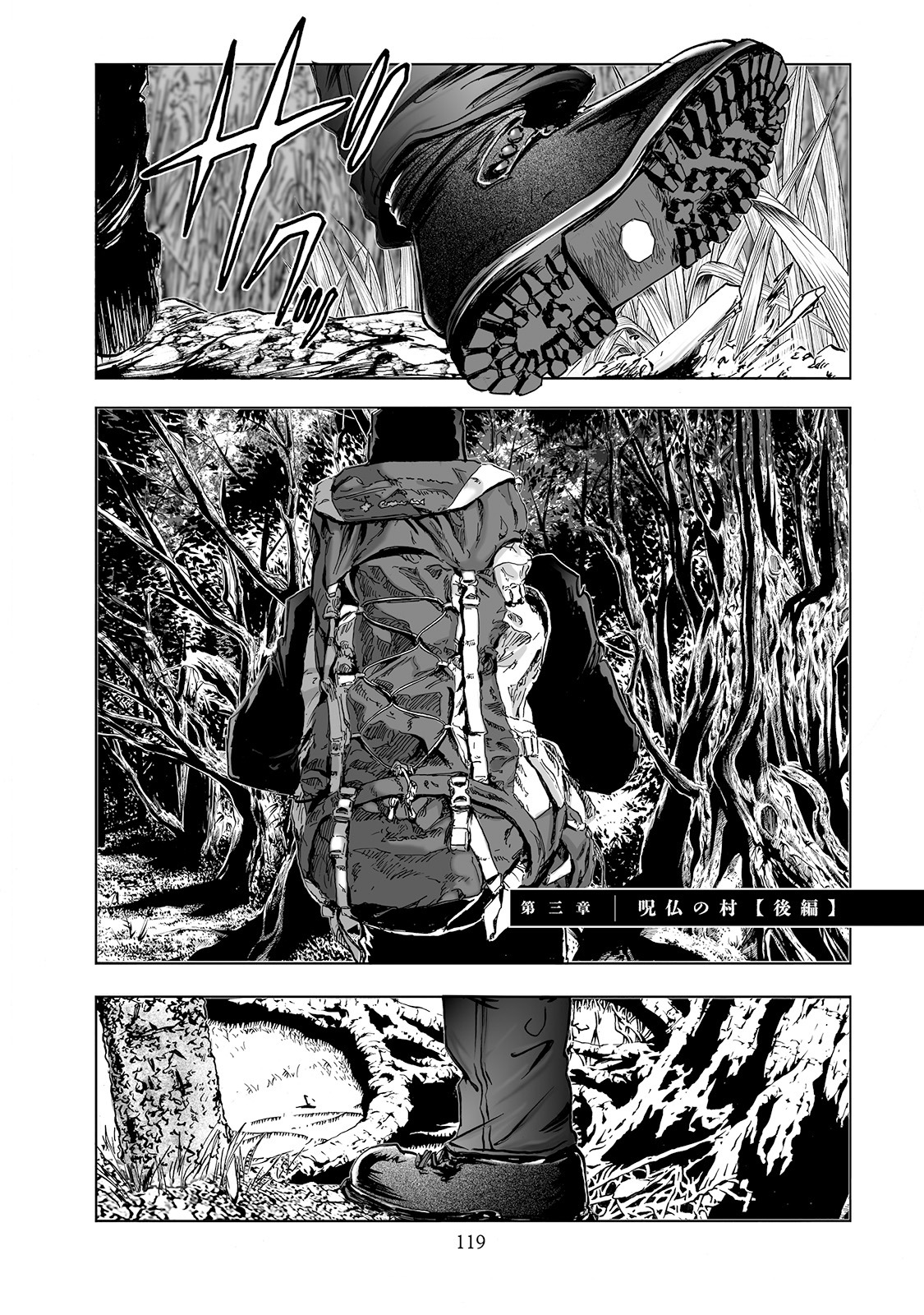 MURA MATSURI - raw - Chapter 3.1 - https://jpdd.ccdd.to/JPDD/muramatsuri/90671/2os5nagmgfw.jpg