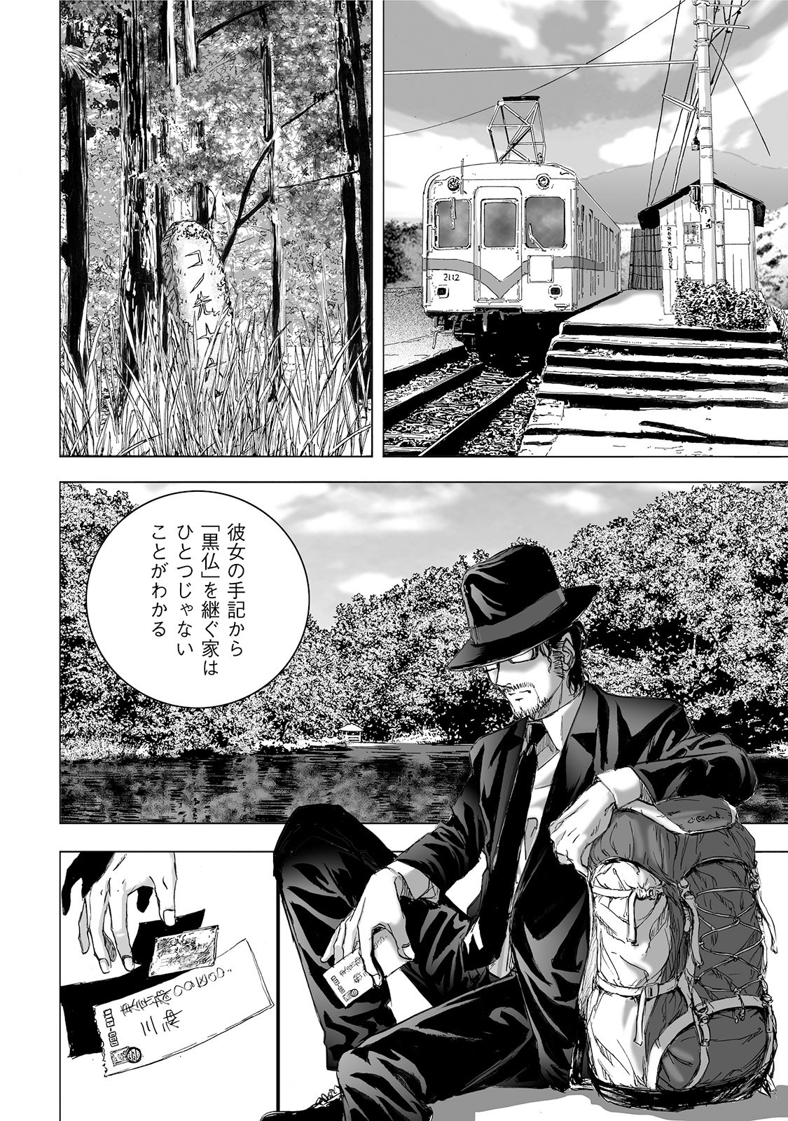 MURA MATSURI - raw - Chapter 3.1 - https://jpdd.ccdd.to/JPDD/muramatsuri/90671/2rgrd1dmjam.jpg