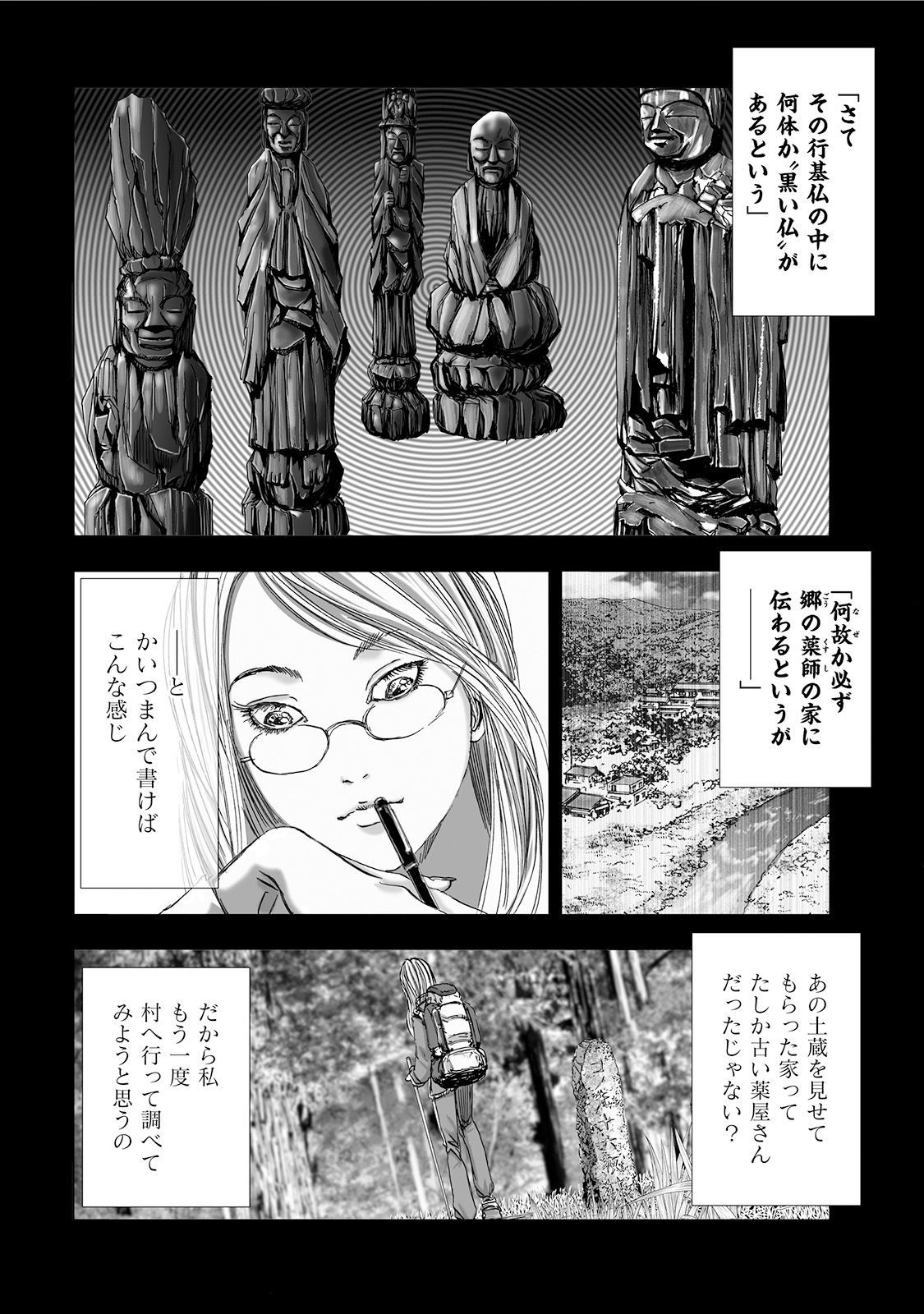 MURA MATSURI - raw - Chapter 3.1 - https://jpdd.ccdd.to/JPDD/muramatsuri/90671/acfmvwnf0js.jpg