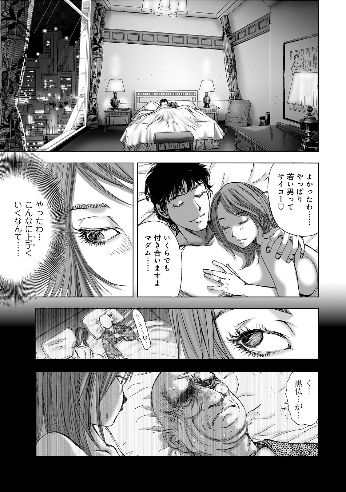 MURA MATSURI - raw - Chapter 3.1 - https://jpdd.ccdd.to/JPDD/muramatsuri/90671/bq0wmomvomj.jpg