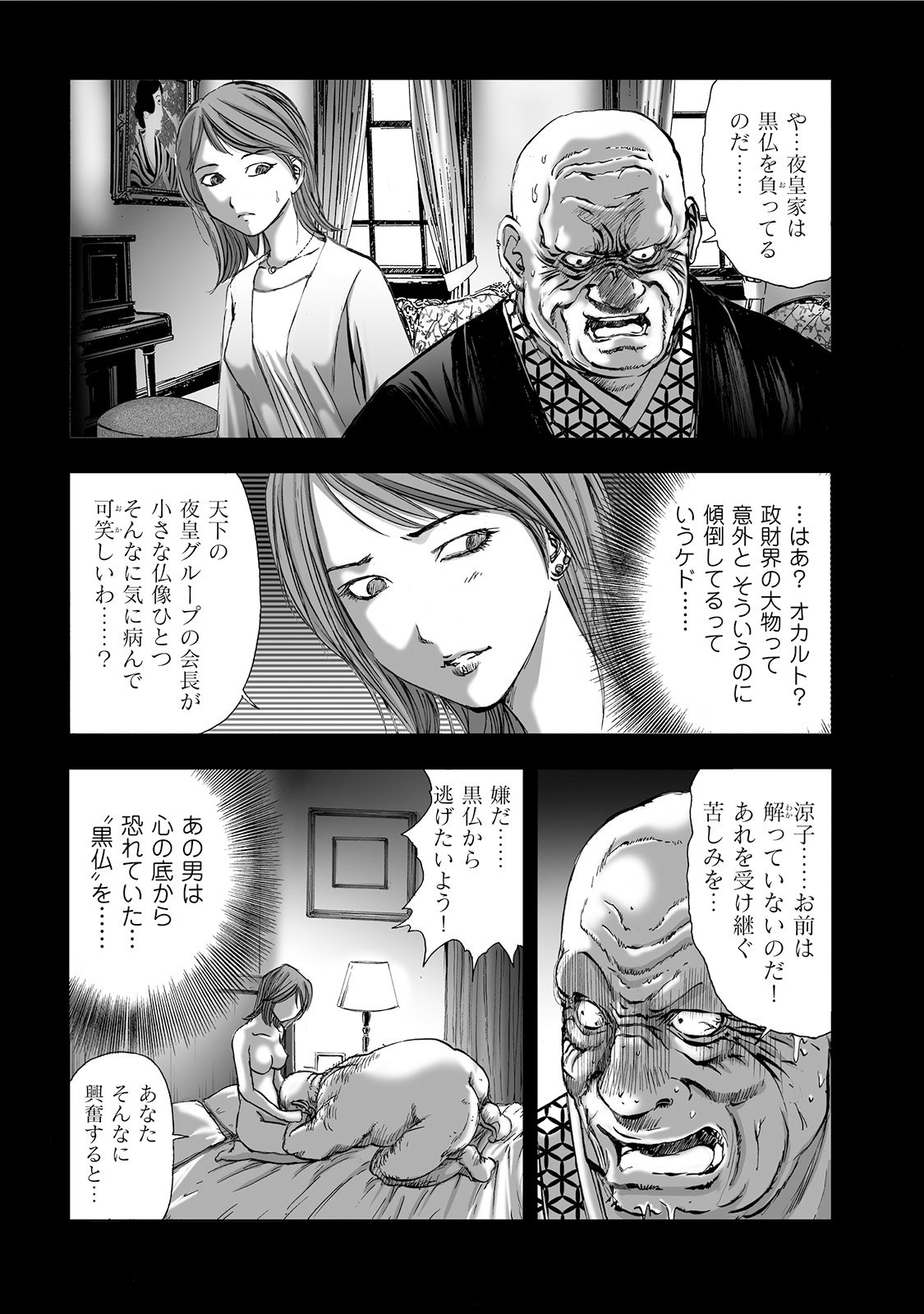 MURA MATSURI - raw - Chapter 3.1 - https://jpdd.ccdd.to/JPDD/muramatsuri/90671/ciebs0qt2e4.jpg