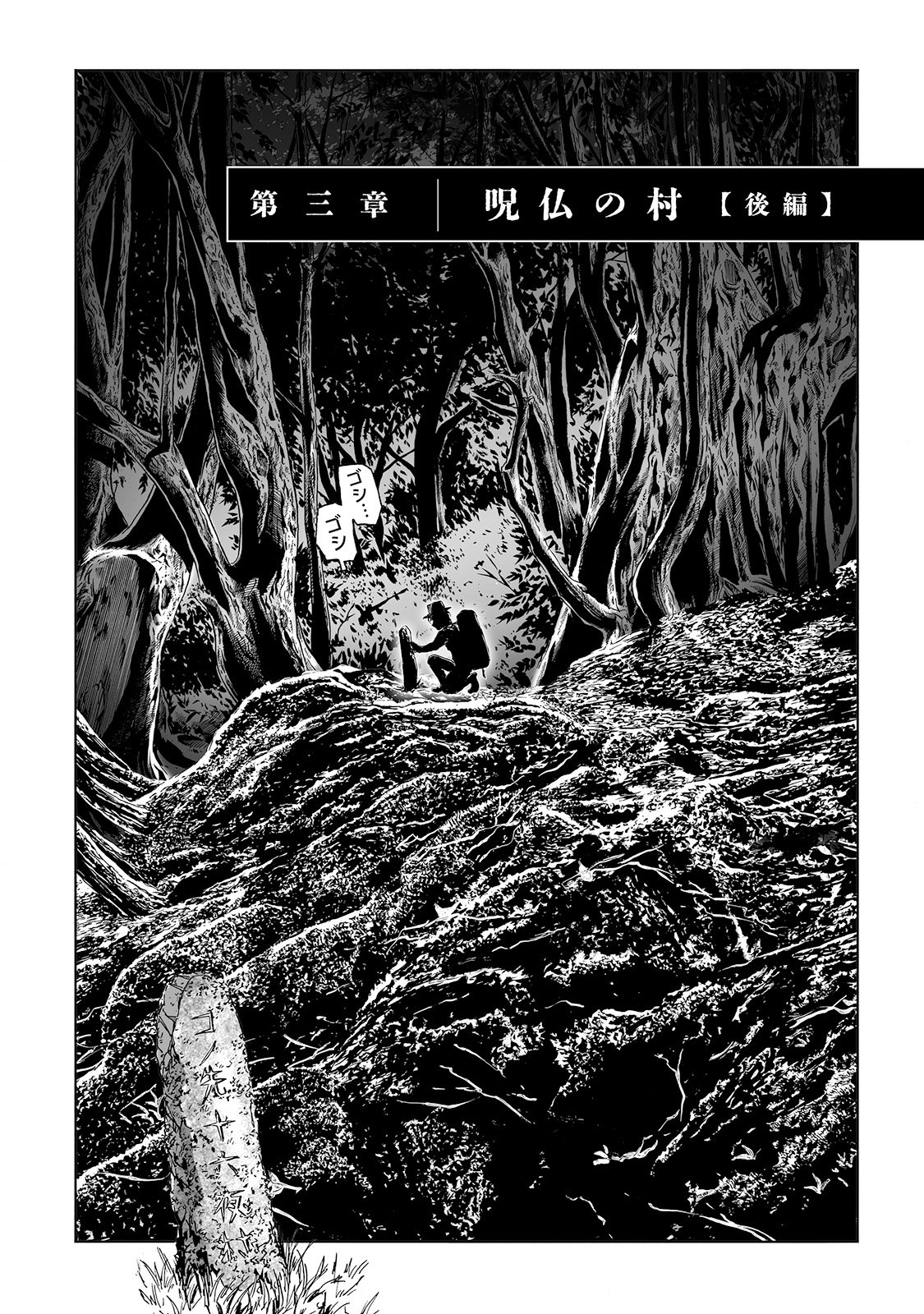 MURA MATSURI - raw - Chapter 3.1 - https://jpdd.ccdd.to/JPDD/muramatsuri/90671/m2utc23r4g1.jpg