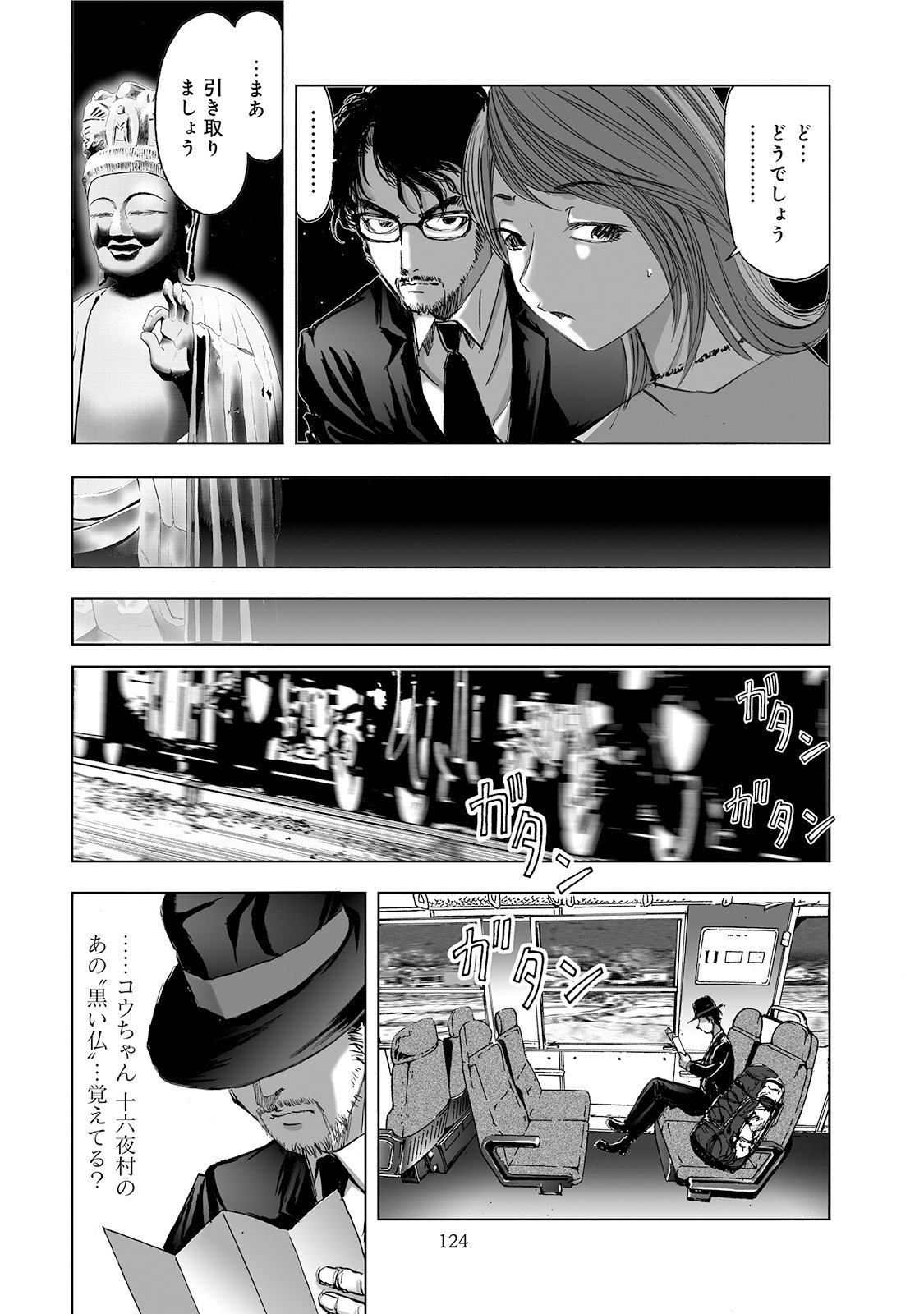 MURA MATSURI - raw - Chapter 3.1 - https://jpdd.ccdd.to/JPDD/muramatsuri/90671/oo51jiazhcr.jpg