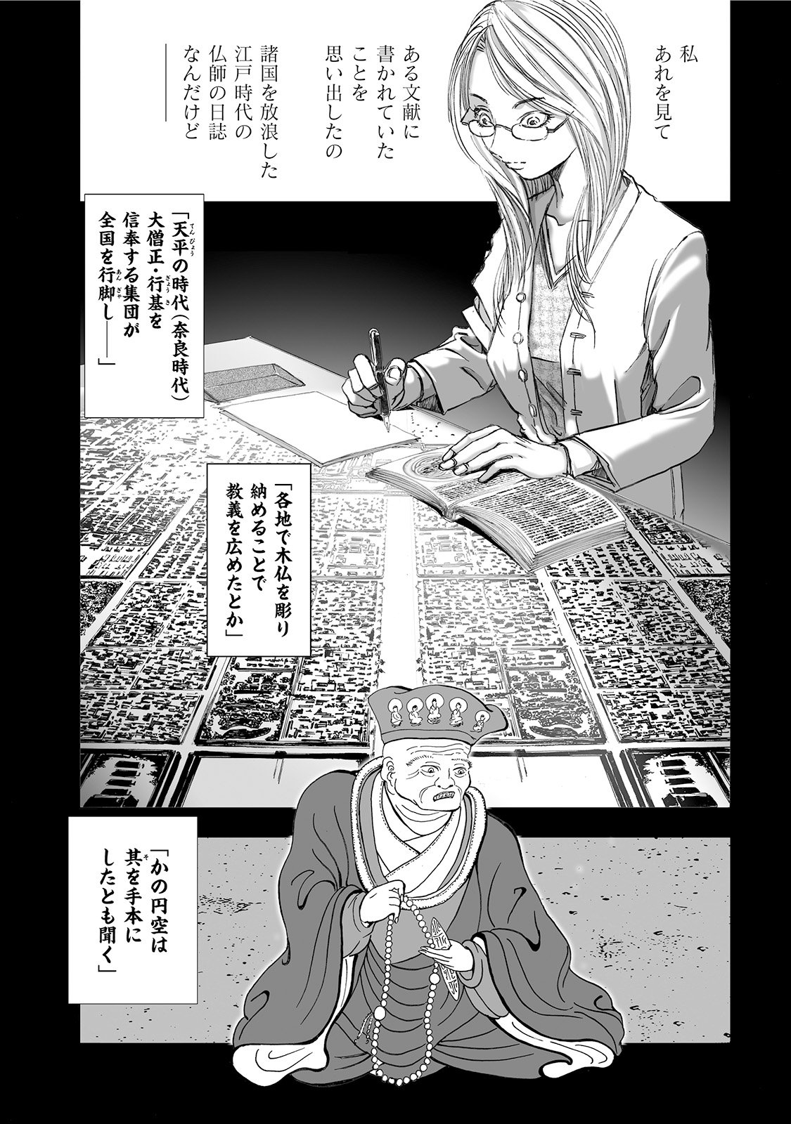 MURA MATSURI - raw - Chapter 3.1 - https://jpdd.ccdd.to/JPDD/muramatsuri/90671/vso4magxmxc.jpg