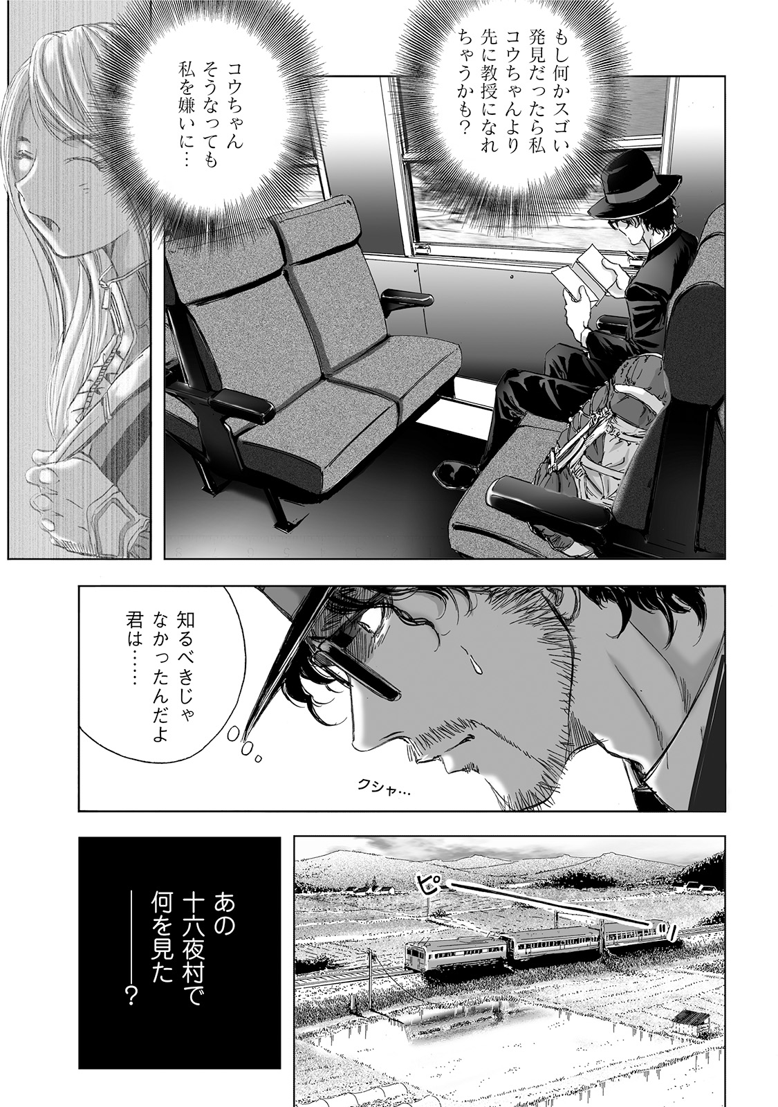 MURA MATSURI - raw - Chapter 3.1 - https://jpdd.ccdd.to/JPDD/muramatsuri/90671/yyztzfb4txq.jpg