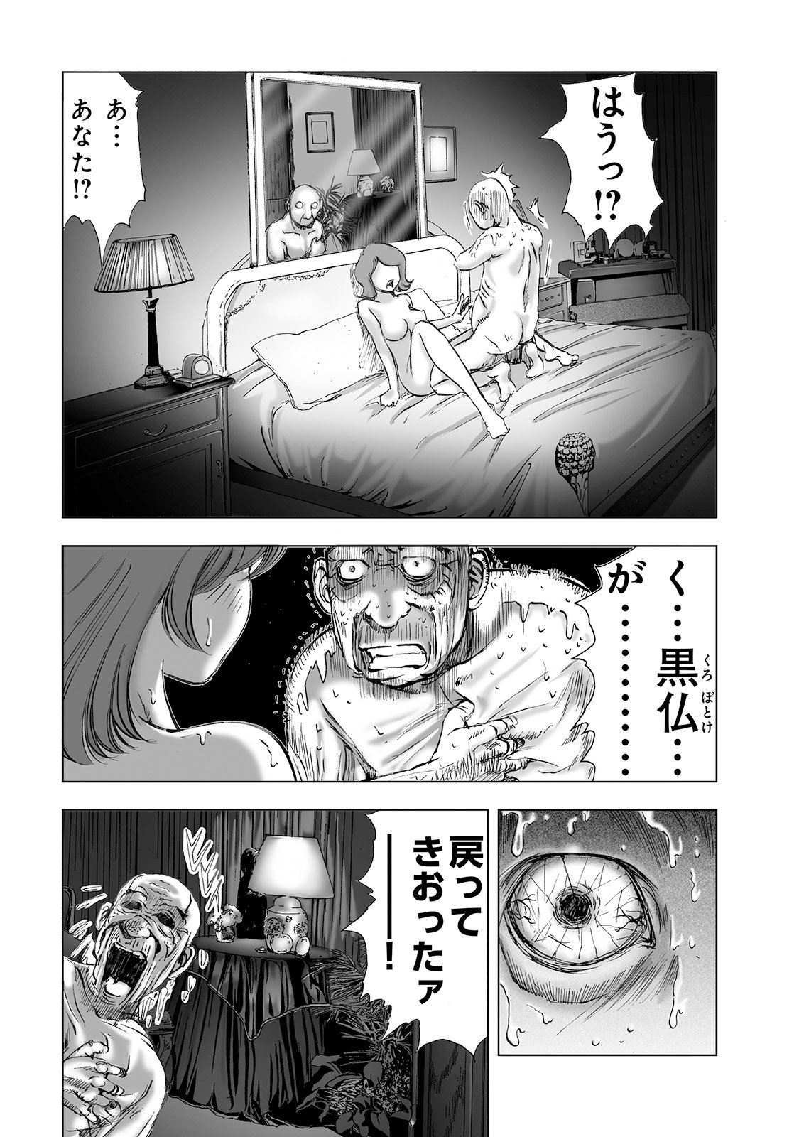 MURA MATSURI - raw - Chapter 3 - https://jpdd.ccdd.to/JPDD/muramatsuri/90672/a0qzmg0mztf.jpg