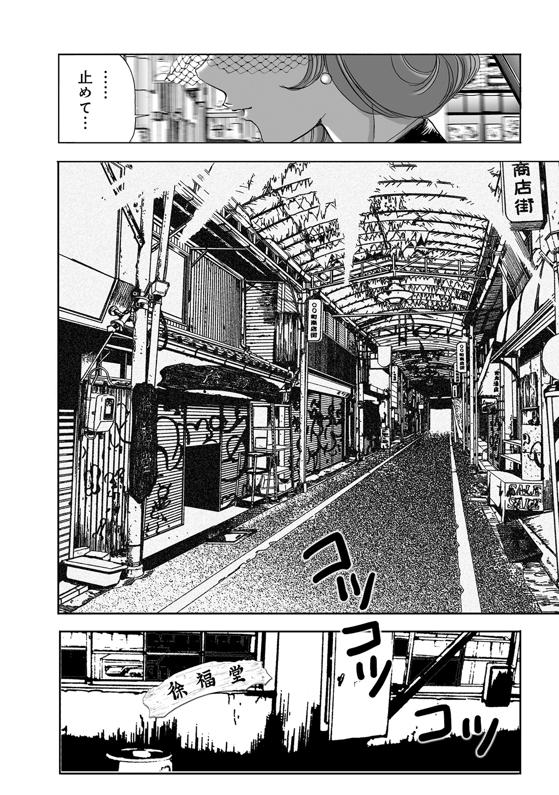 MURA MATSURI - raw - Chapter 3 - https://jpdd.ccdd.to/JPDD/muramatsuri/90672/d2aarea2suz.jpg