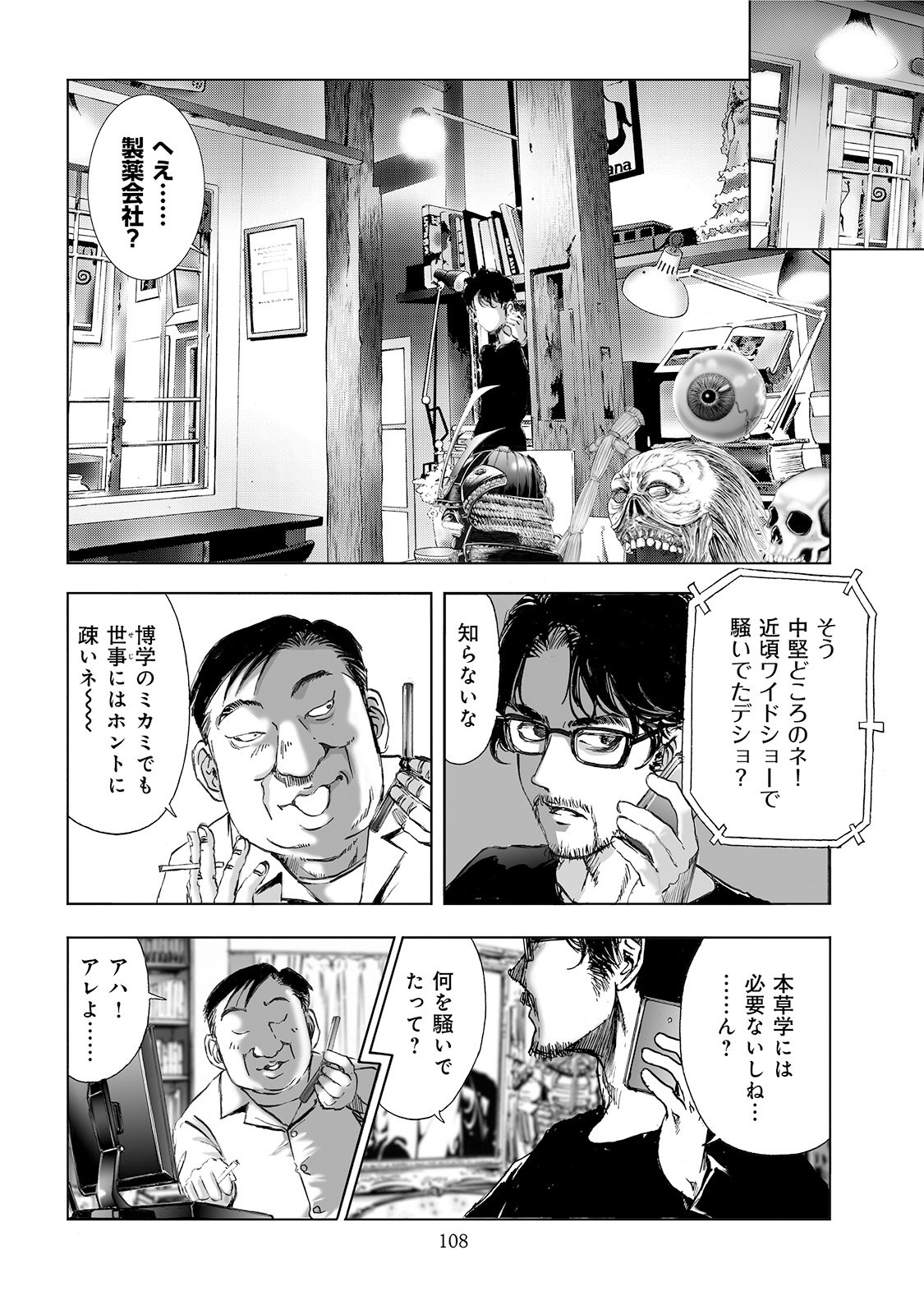 MURA MATSURI - raw - Chapter 3 - https://jpdd.ccdd.to/JPDD/muramatsuri/90672/d2wd4s0hcv4.jpg