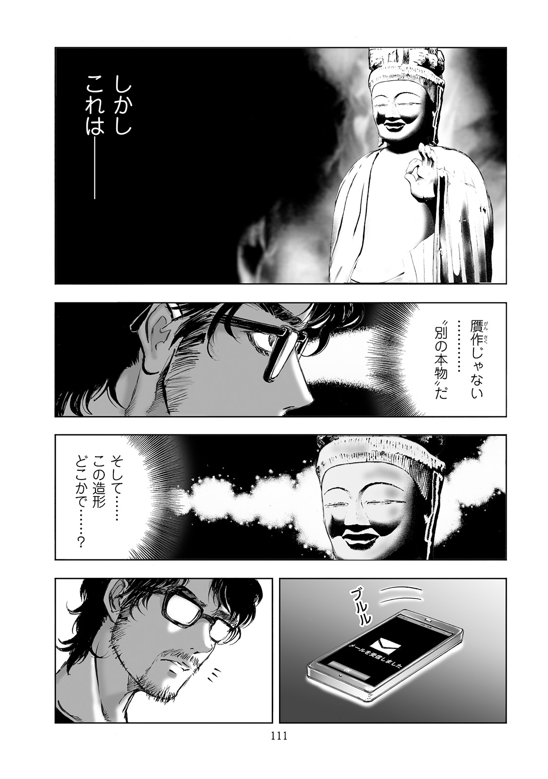 MURA MATSURI - raw - Chapter 3 - https://jpdd.ccdd.to/JPDD/muramatsuri/90672/d4ue5e5k5ci.jpg