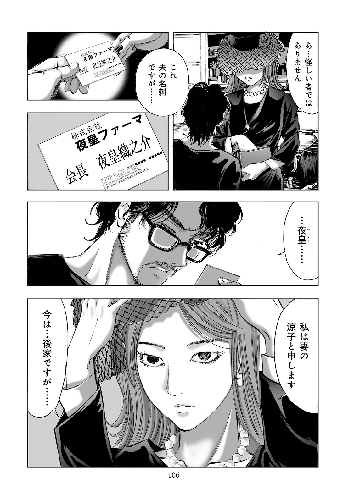 MURA MATSURI - raw - Chapter 3 - https://jpdd.ccdd.to/JPDD/muramatsuri/90672/k4cgzy5zhsf.jpg
