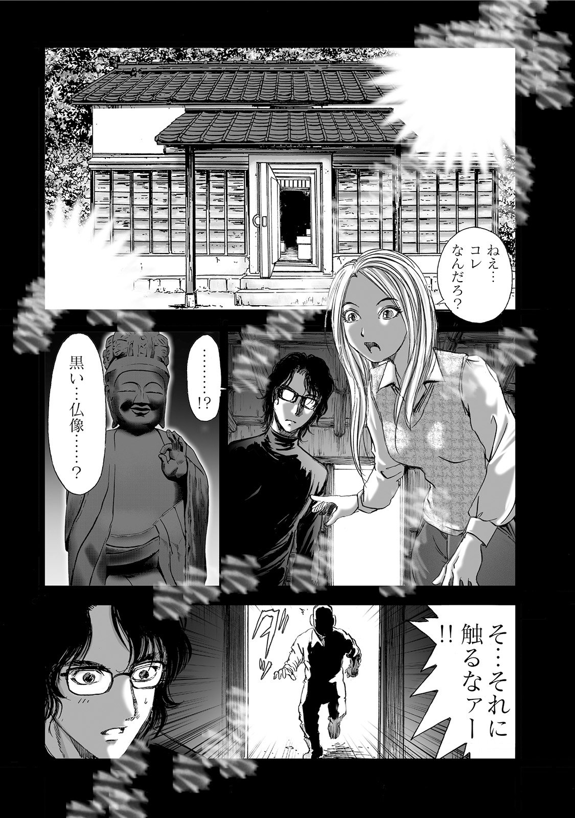 MURA MATSURI - raw - Chapter 3 - https://jpdd.ccdd.to/JPDD/muramatsuri/90672/lovhqytdcrz.jpg
