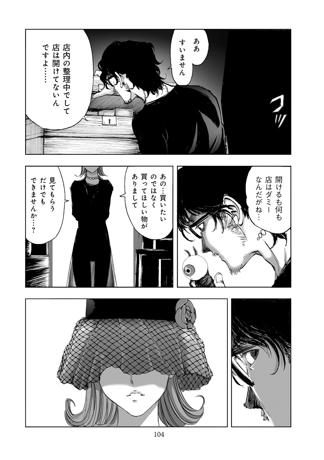 MURA MATSURI - raw - Chapter 3 - https://jpdd.ccdd.to/JPDD/muramatsuri/90672/pjg40awxw4l.jpg