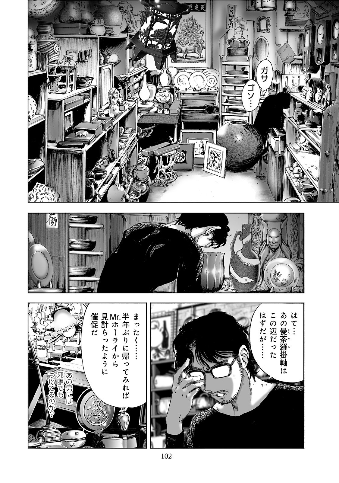 MURA MATSURI - raw - Chapter 3 - https://jpdd.ccdd.to/JPDD/muramatsuri/90672/t1wy5vwx25o.jpg