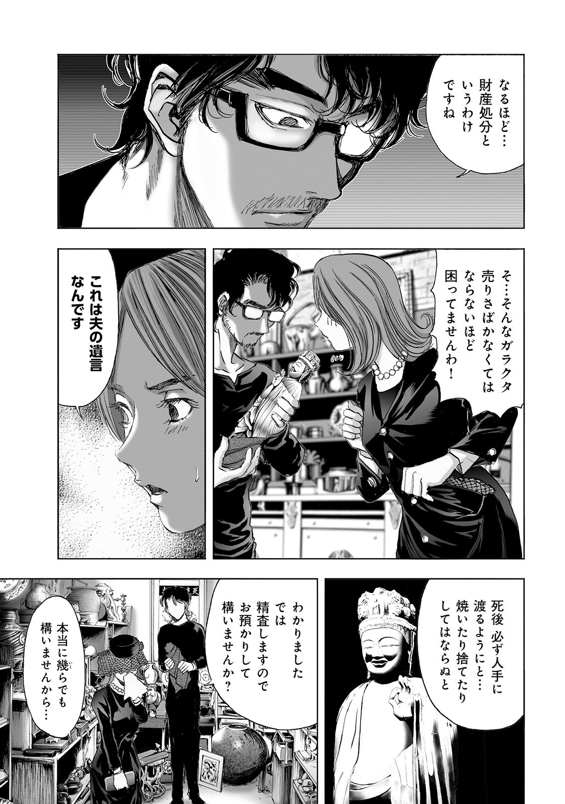 MURA MATSURI - raw - Chapter 3 - https://jpdd.ccdd.to/JPDD/muramatsuri/90672/t3xsavnycvs.jpg