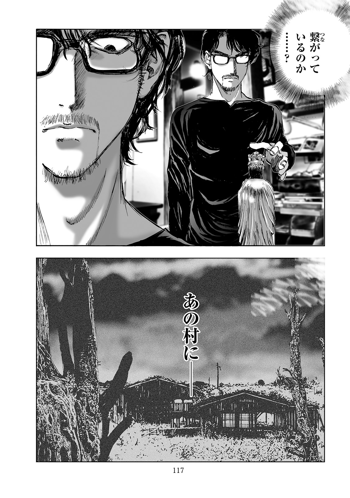 MURA MATSURI - raw - Chapter 3 - https://jpdd.ccdd.to/JPDD/muramatsuri/90672/yizxbxuwgzq.jpg