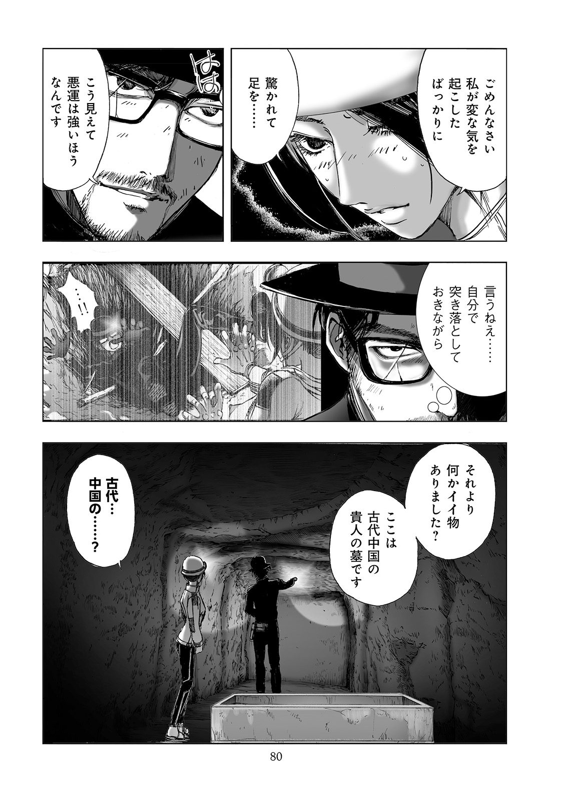 MURA MATSURI - raw - Chapter 2.5 - https://jpdd.ccdd.to/JPDD/muramatsuri/90673/15zkqvmwrjo.jpg