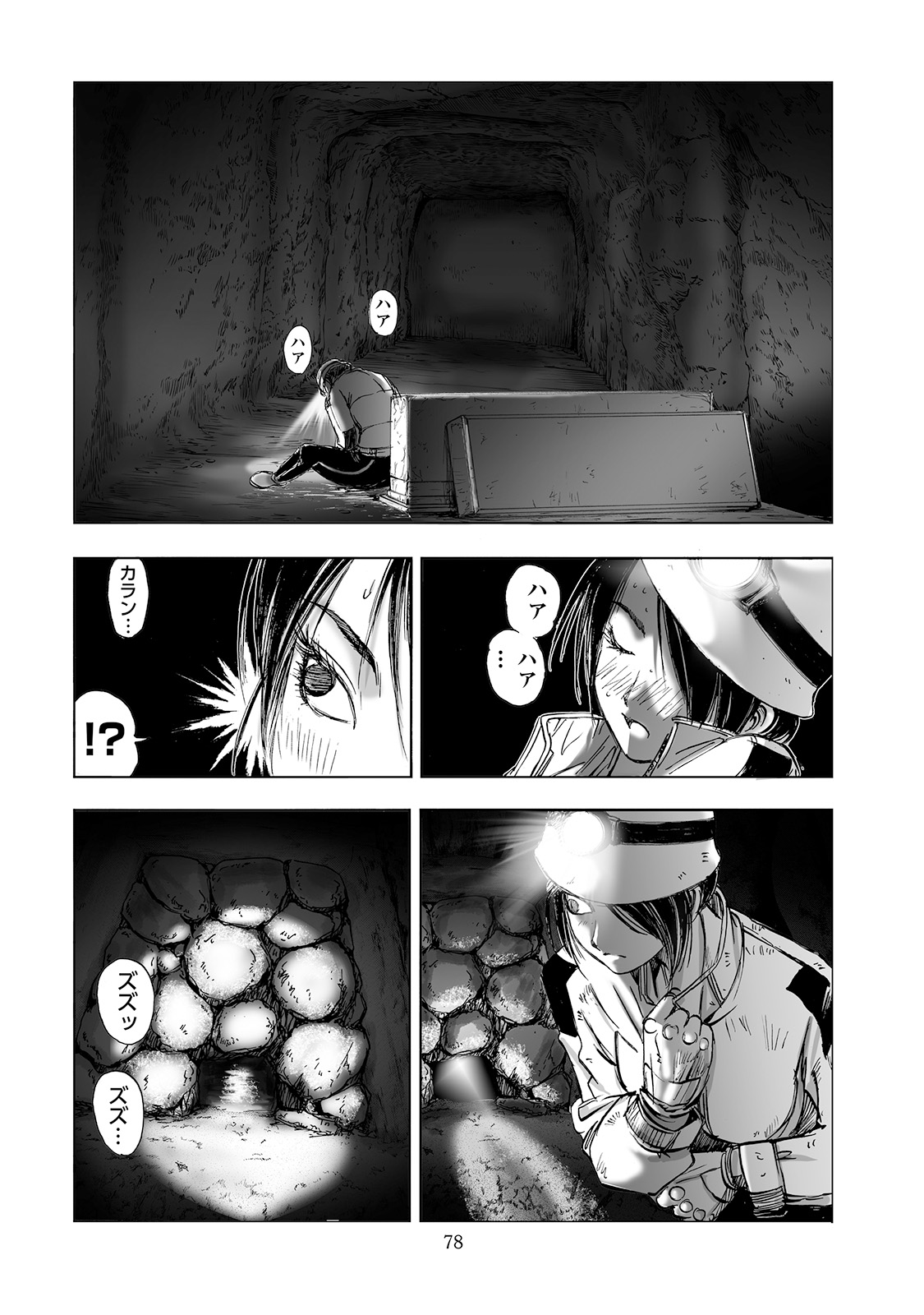 MURA MATSURI - raw - Chapter 2.5 - https://jpdd.ccdd.to/JPDD/muramatsuri/90673/1janz2avemd.jpg