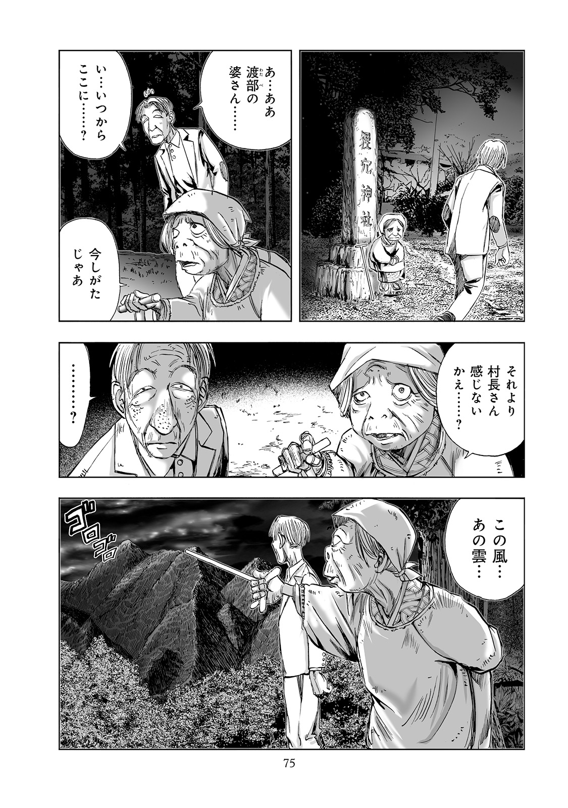MURA MATSURI - raw - Chapter 2.5 - https://jpdd.ccdd.to/JPDD/muramatsuri/90673/2jbrmlynyst.jpg