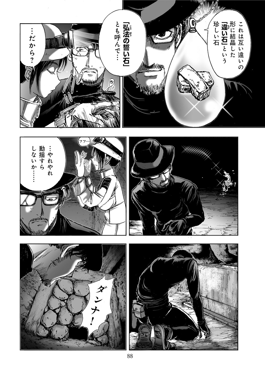 MURA MATSURI - raw - Chapter 2.5 - https://jpdd.ccdd.to/JPDD/muramatsuri/90673/53mfblhaku1.jpg