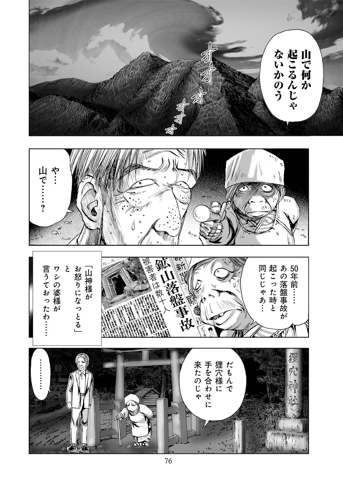 MURA MATSURI - raw - Chapter 2.5 - https://jpdd.ccdd.to/JPDD/muramatsuri/90673/b5tv5y2t5pl.jpg