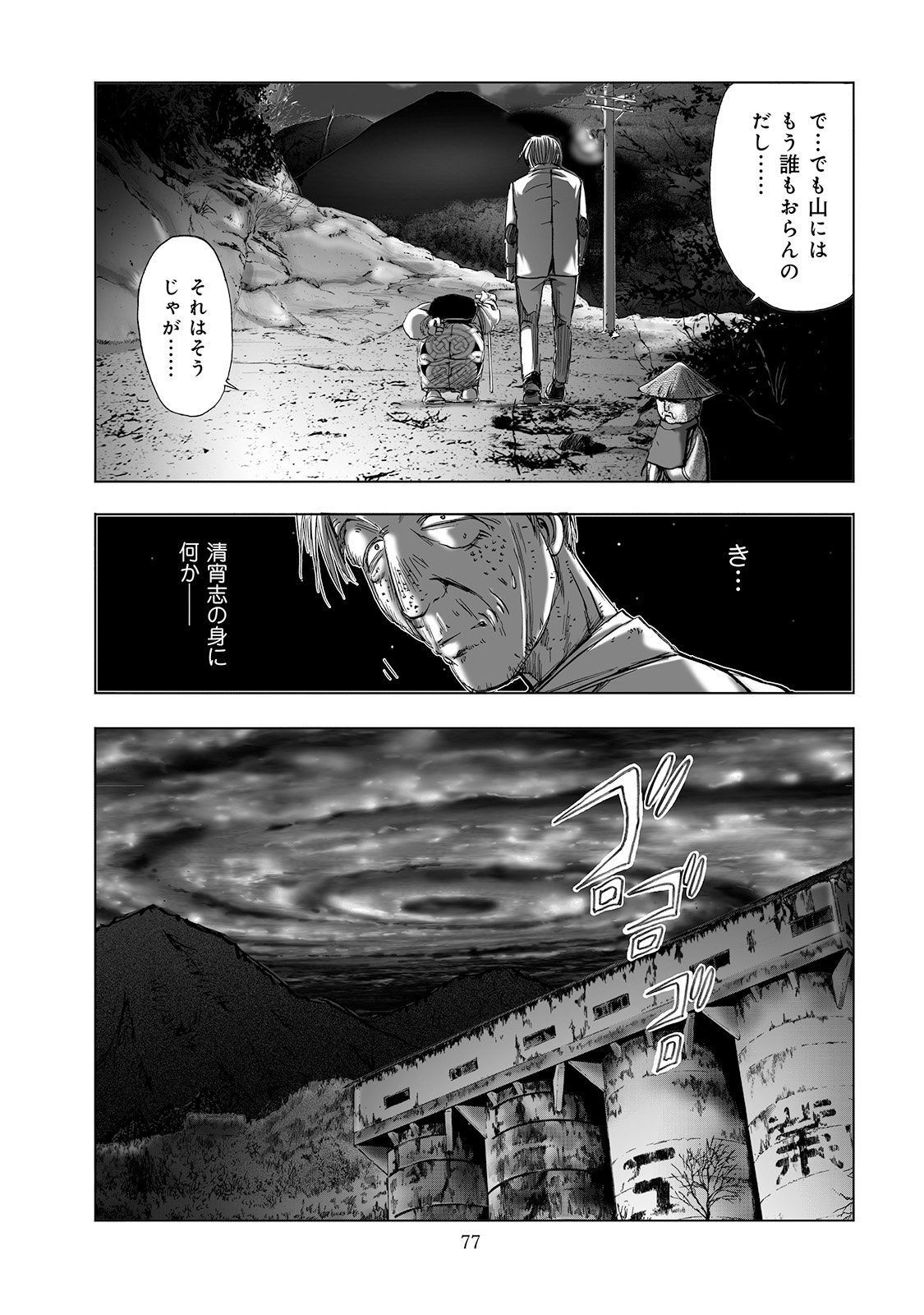 MURA MATSURI - raw - Chapter 2.5 - https://jpdd.ccdd.to/JPDD/muramatsuri/90673/bwvqorrnd0q.jpg