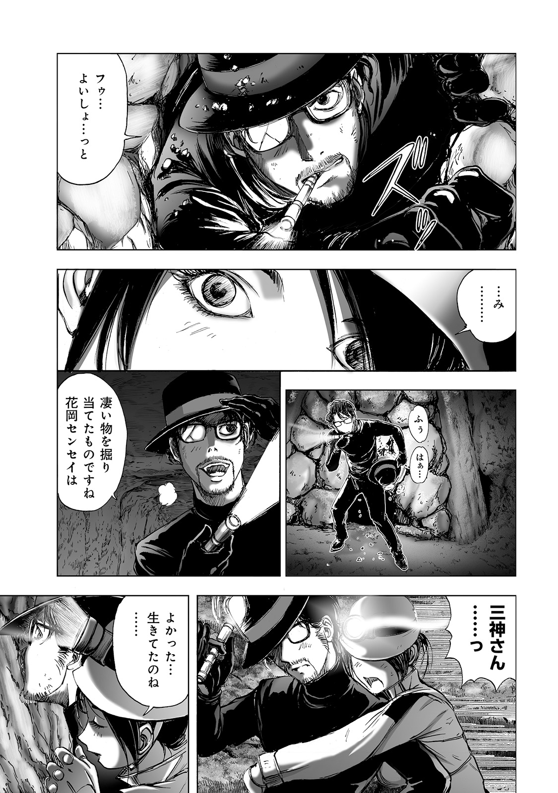 MURA MATSURI - raw - Chapter 2.5 - https://jpdd.ccdd.to/JPDD/muramatsuri/90673/ex3y05jcrfx.jpg