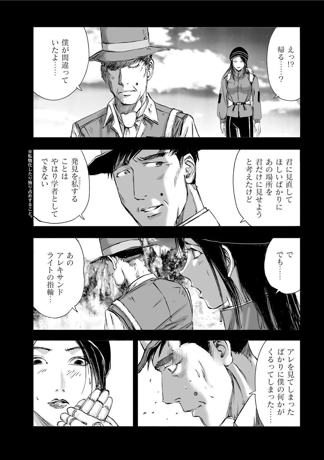 MURA MATSURI - raw - Chapter 2.5 - https://jpdd.ccdd.to/JPDD/muramatsuri/90673/hmqc2ryyorf.jpg