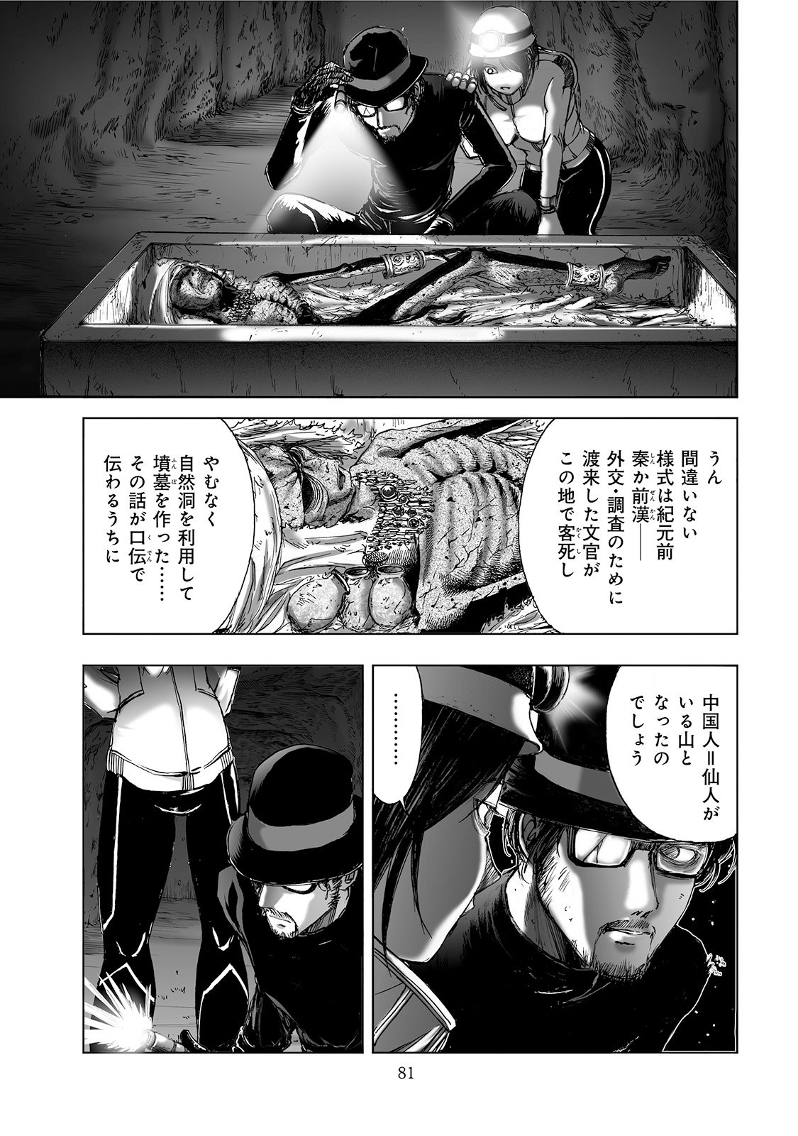 MURA MATSURI - raw - Chapter 2.5 - https://jpdd.ccdd.to/JPDD/muramatsuri/90673/m0ya5ektogm.jpg