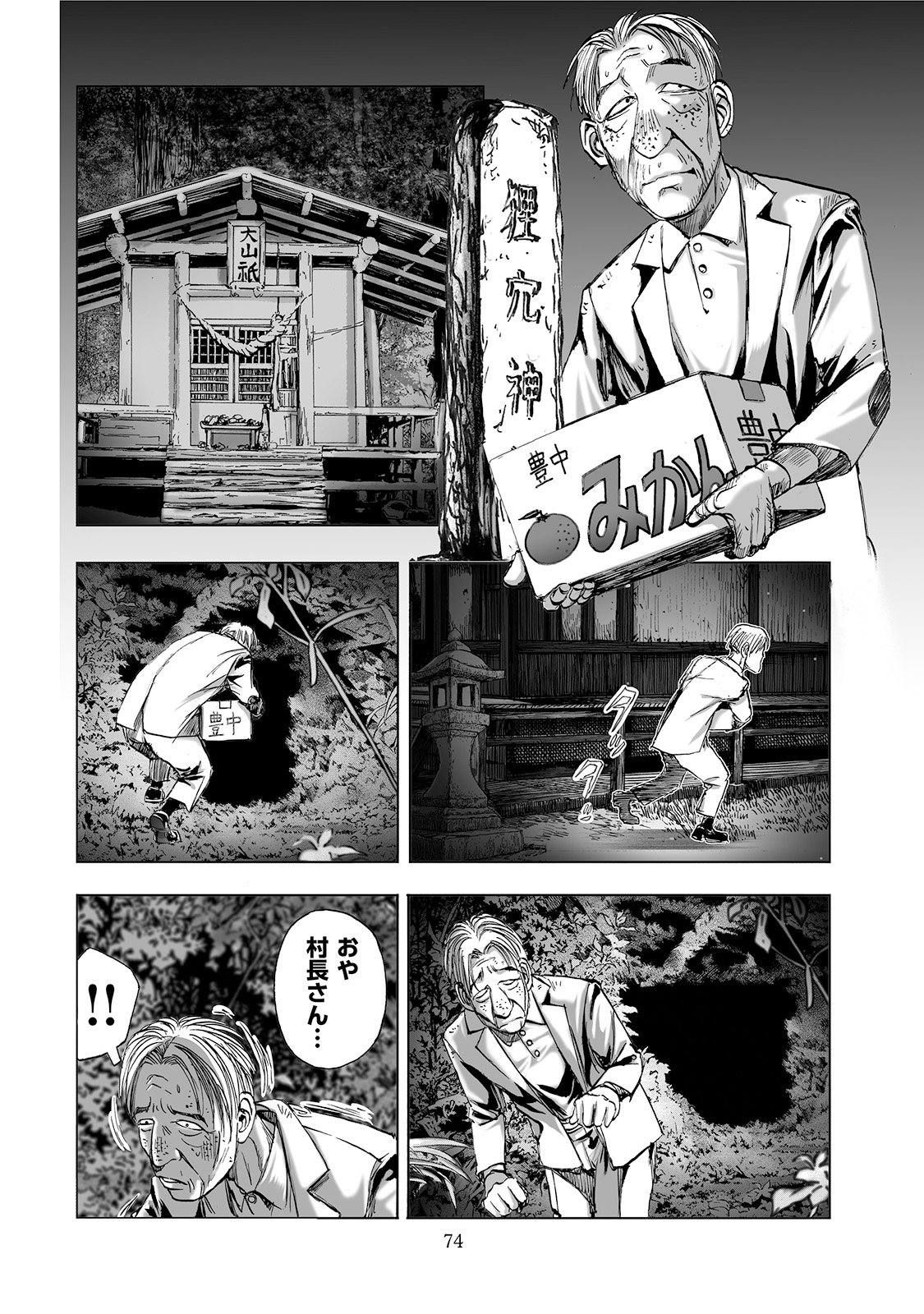 MURA MATSURI - raw - Chapter 2.5 - https://jpdd.ccdd.to/JPDD/muramatsuri/90673/nfbfp1j5qjk.jpg