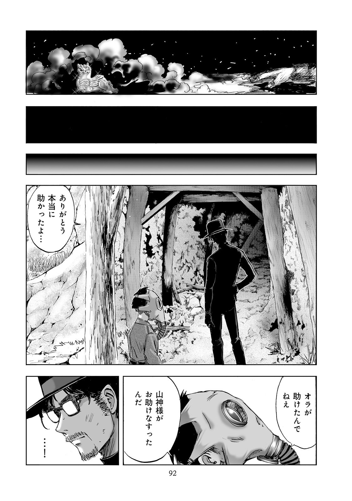 MURA MATSURI - raw - Chapter 2.5 - https://jpdd.ccdd.to/JPDD/muramatsuri/90673/smg4t4v4df4.jpg