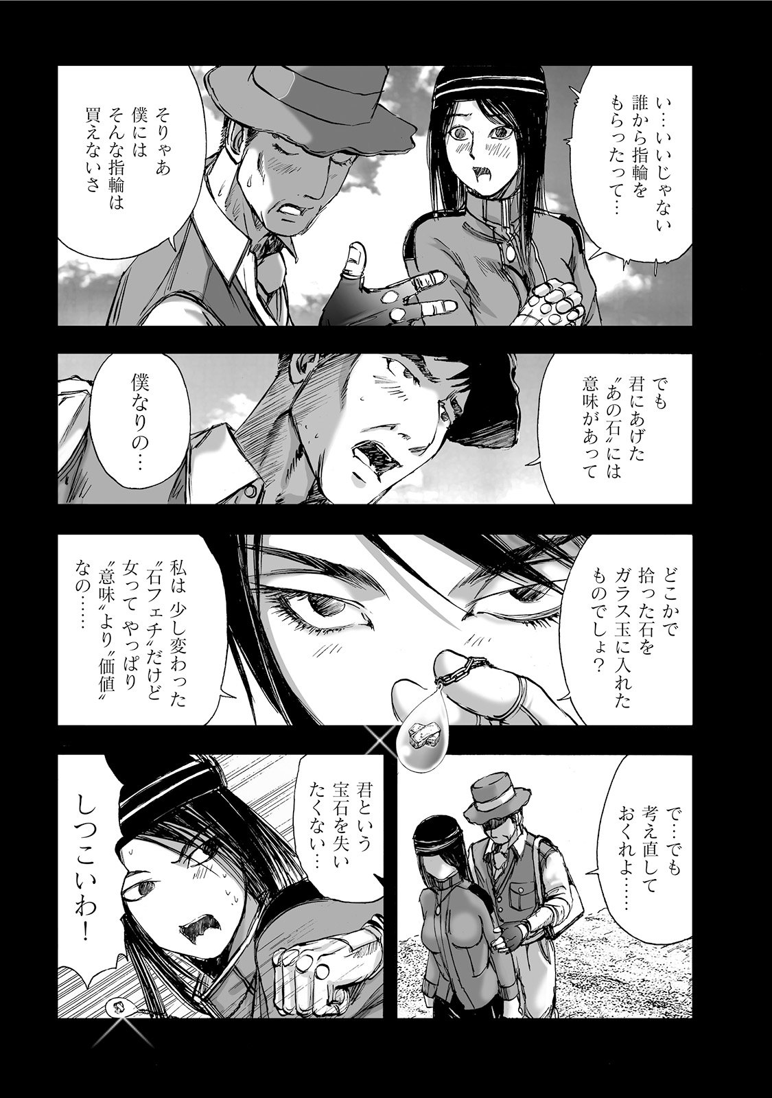 MURA MATSURI - raw - Chapter 2.5 - https://jpdd.ccdd.to/JPDD/muramatsuri/90673/sokwqm1ex0m.jpg