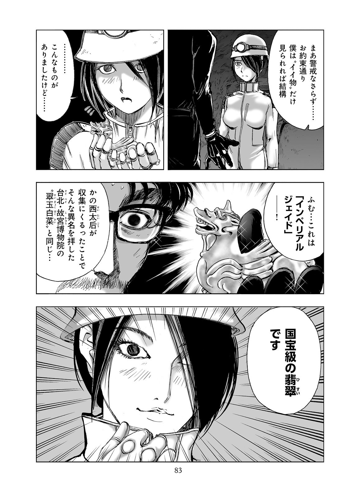 MURA MATSURI - raw - Chapter 2.5 - https://jpdd.ccdd.to/JPDD/muramatsuri/90673/tpzmrxg0z4x.jpg