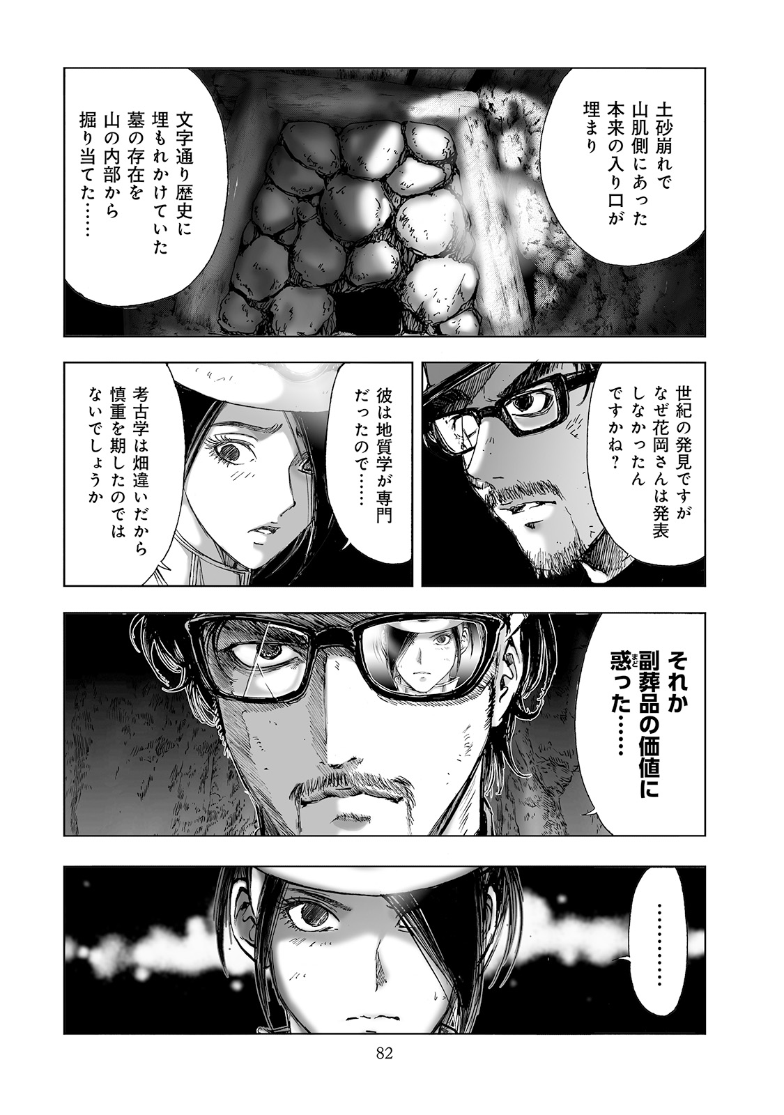 MURA MATSURI - raw - Chapter 2.5 - https://jpdd.ccdd.to/JPDD/muramatsuri/90673/txo3lwjfbhd.jpg