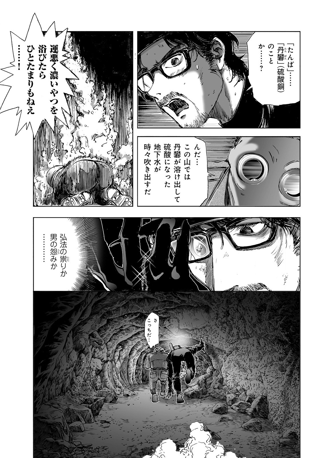 MURA MATSURI - raw - Chapter 2.5 - https://jpdd.ccdd.to/JPDD/muramatsuri/90673/uvesizhll50.jpg