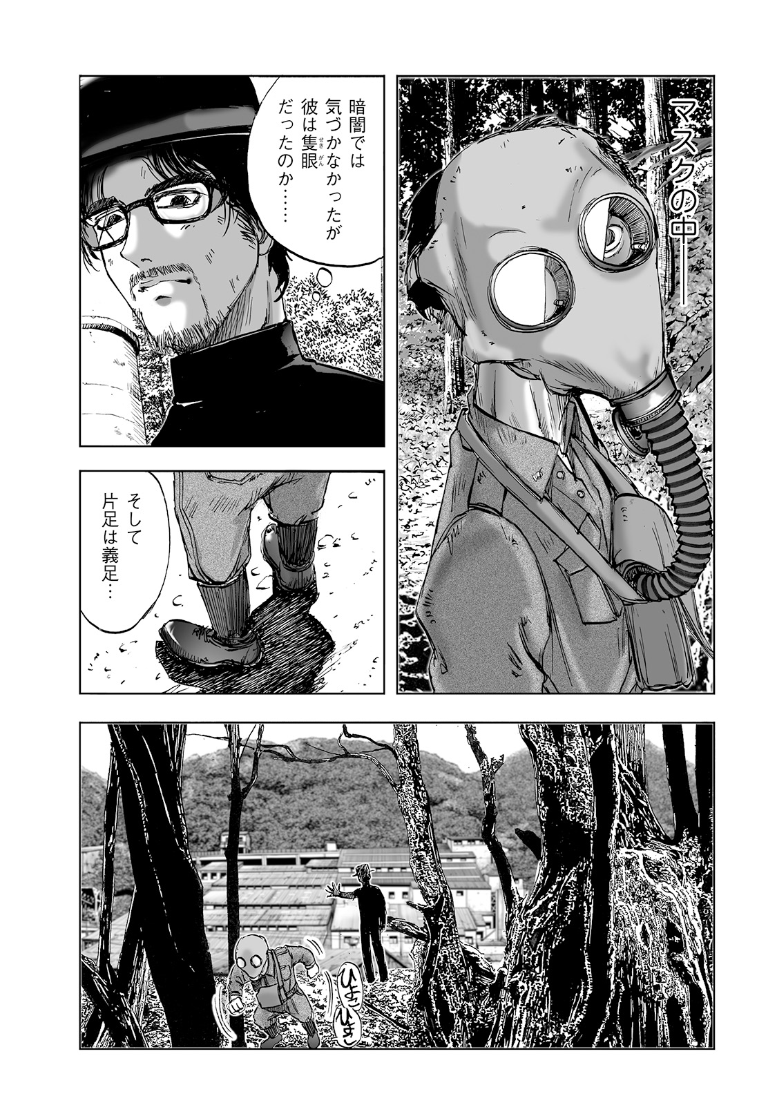 MURA MATSURI - raw - Chapter 2.5 - https://jpdd.ccdd.to/JPDD/muramatsuri/90673/vpftvenasn0.jpg