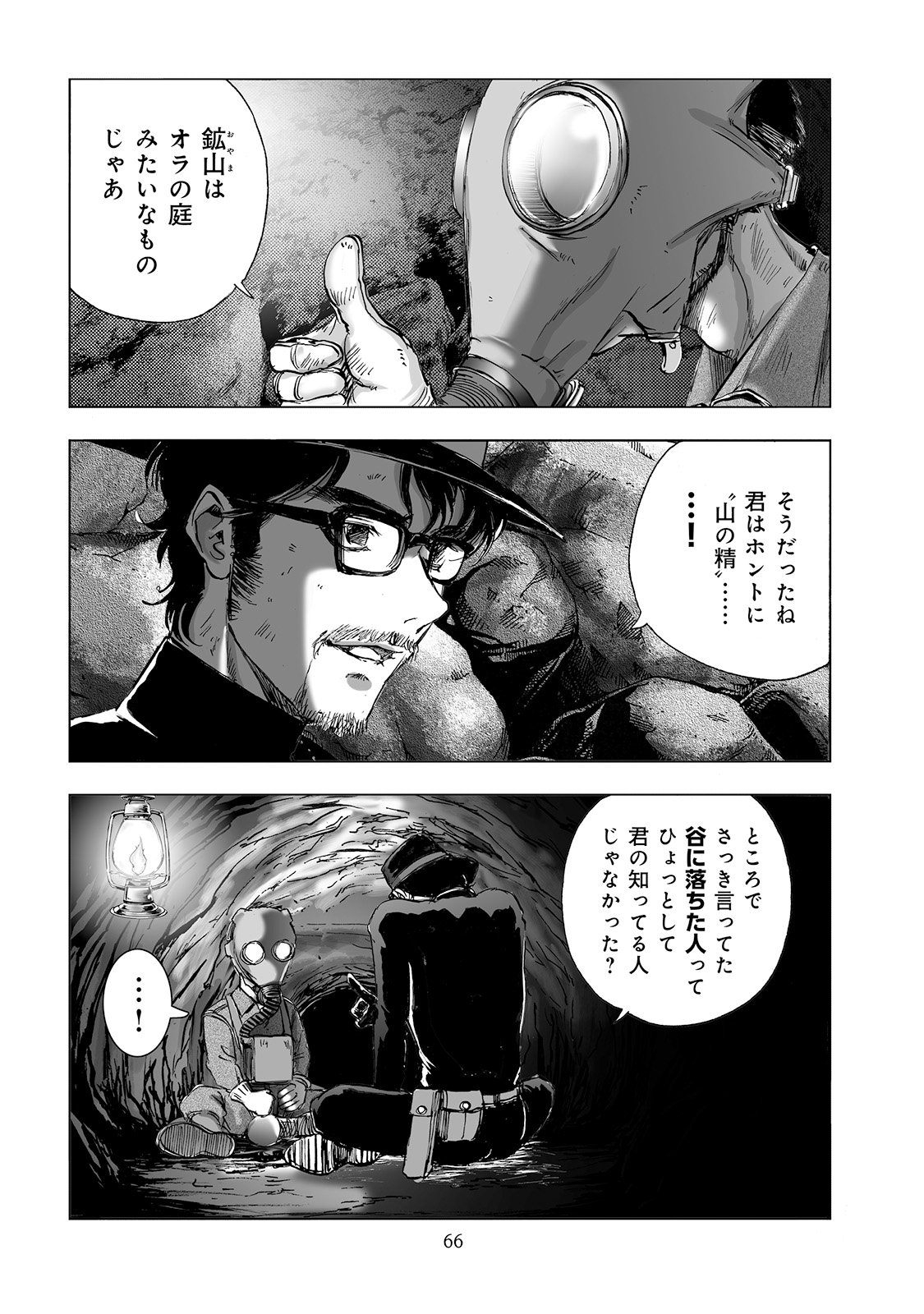MURA MATSURI - raw - Chapter 2.4 - https://jpdd.ccdd.to/JPDD/muramatsuri/90674/0dwkh0mjgwy.jpg
