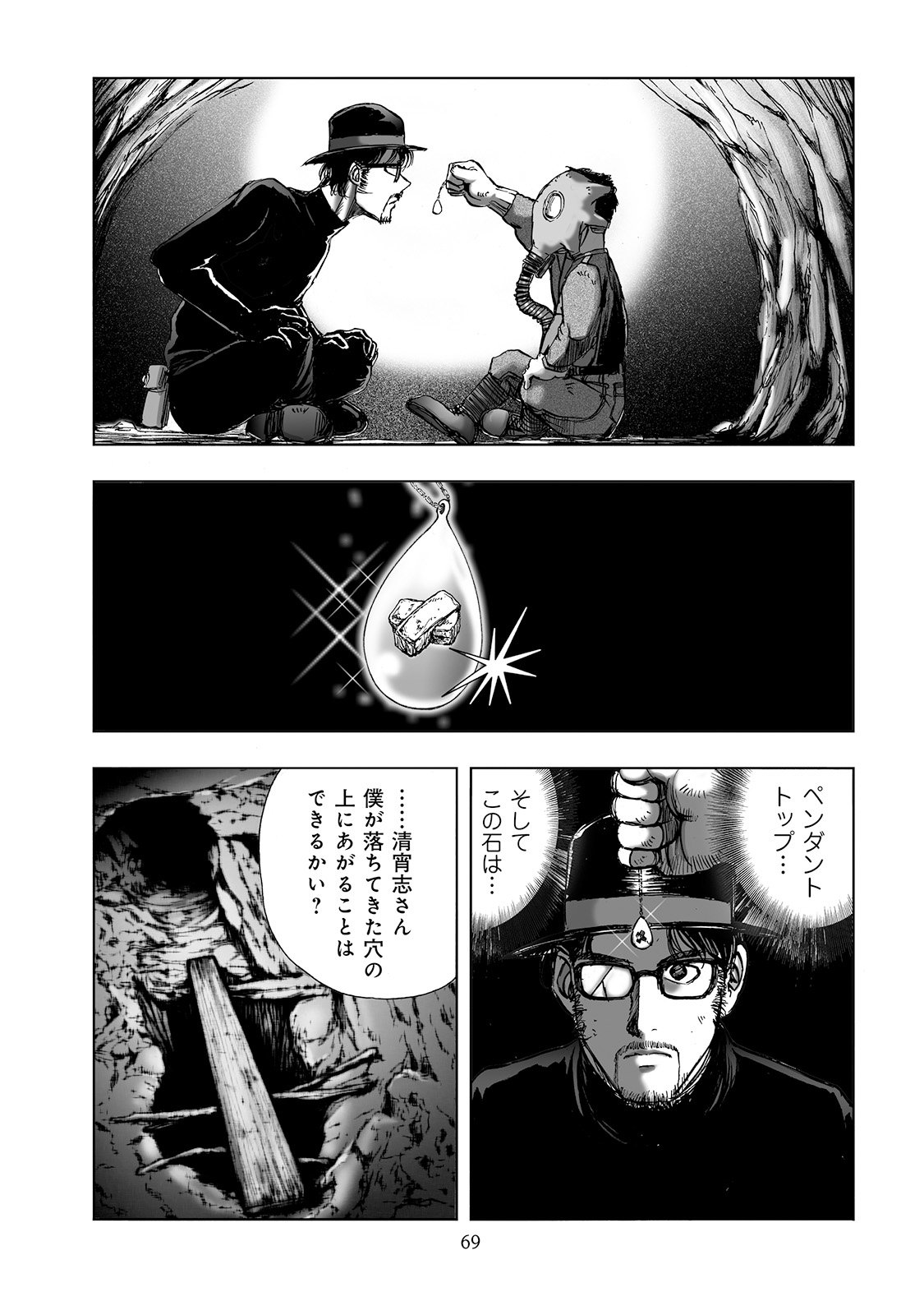MURA MATSURI - raw - Chapter 2.4 - https://jpdd.ccdd.to/JPDD/muramatsuri/90674/1rlm3uzpl5p.jpg