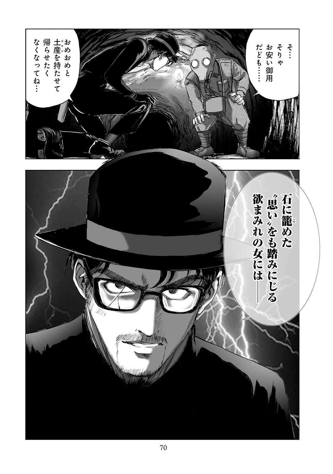 MURA MATSURI - raw - Chapter 2.4 - https://jpdd.ccdd.to/JPDD/muramatsuri/90674/3lrm4ekibs4.jpg