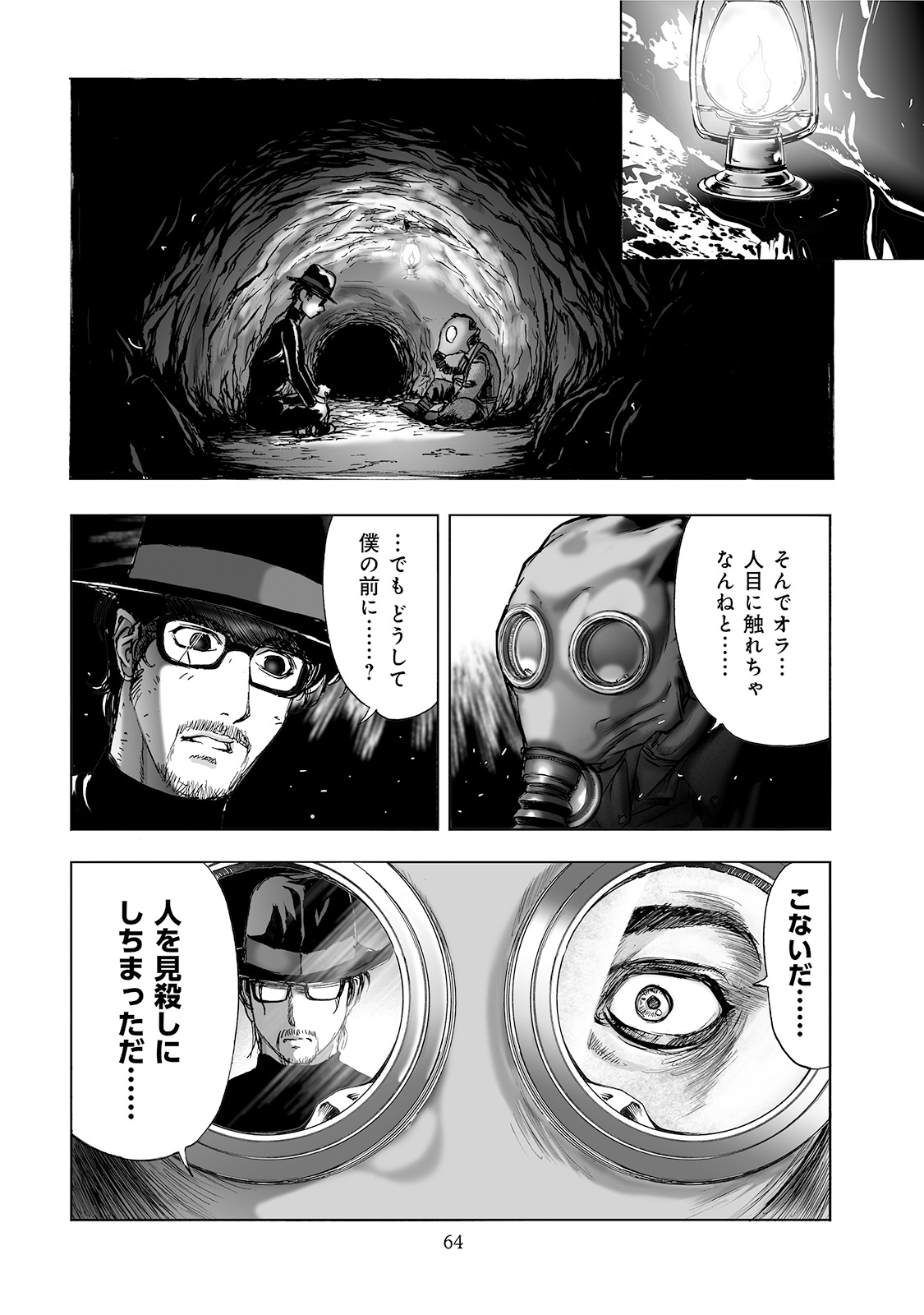 MURA MATSURI - raw - Chapter 2.4 - https://jpdd.ccdd.to/JPDD/muramatsuri/90674/4opkcswzdq4.jpg