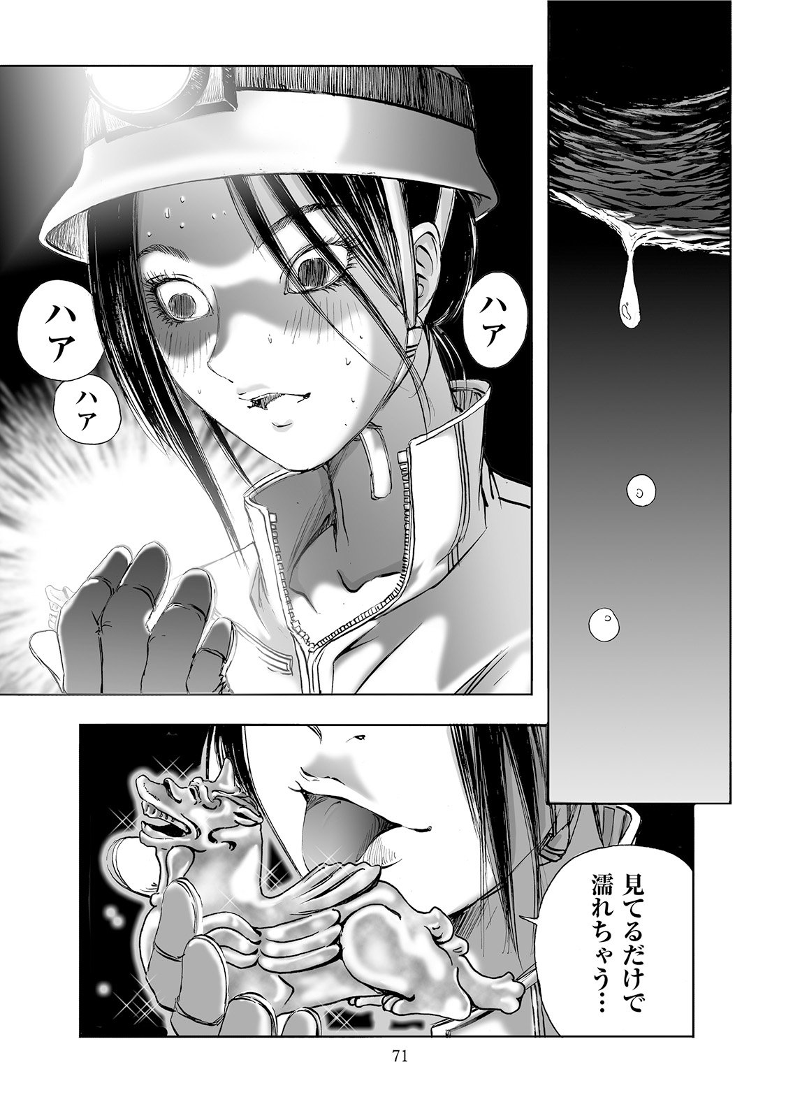 MURA MATSURI - raw - Chapter 2.4 - https://jpdd.ccdd.to/JPDD/muramatsuri/90674/eow0v2rsqrs.jpg