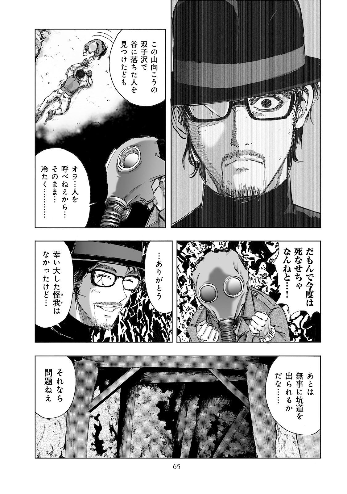 MURA MATSURI - raw - Chapter 2.4 - https://jpdd.ccdd.to/JPDD/muramatsuri/90674/fpd1ppb1n2z.jpg