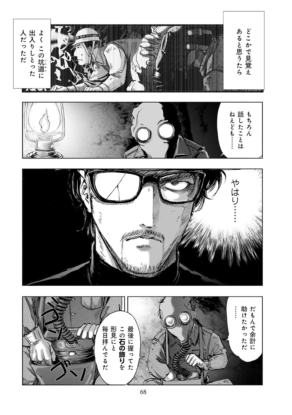 MURA MATSURI - raw - Chapter 2.4 - https://jpdd.ccdd.to/JPDD/muramatsuri/90674/kgle12zodl0.jpg