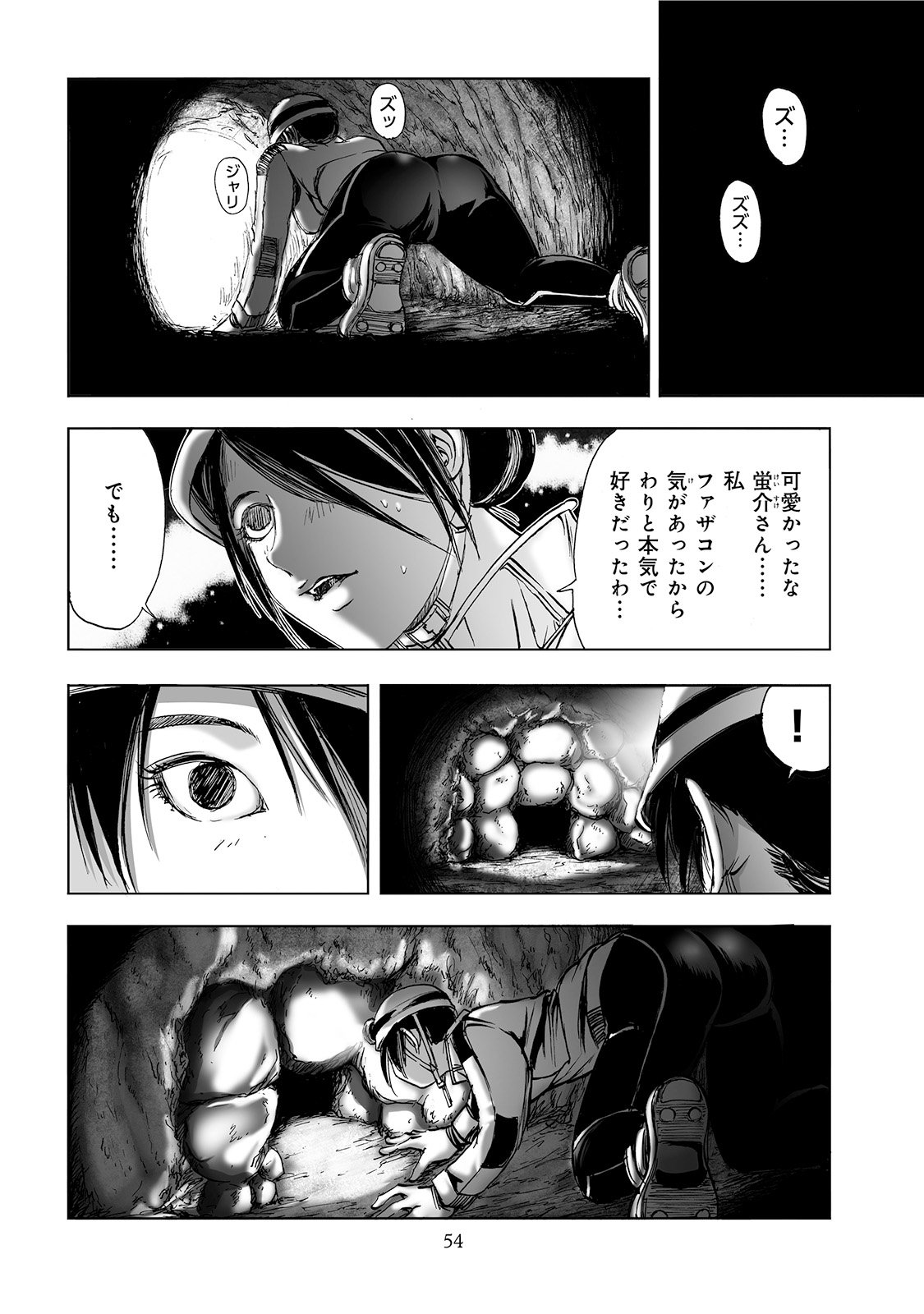MURA MATSURI - raw - Chapter 2.4 - https://jpdd.ccdd.to/JPDD/muramatsuri/90674/locljrf3so2.jpg