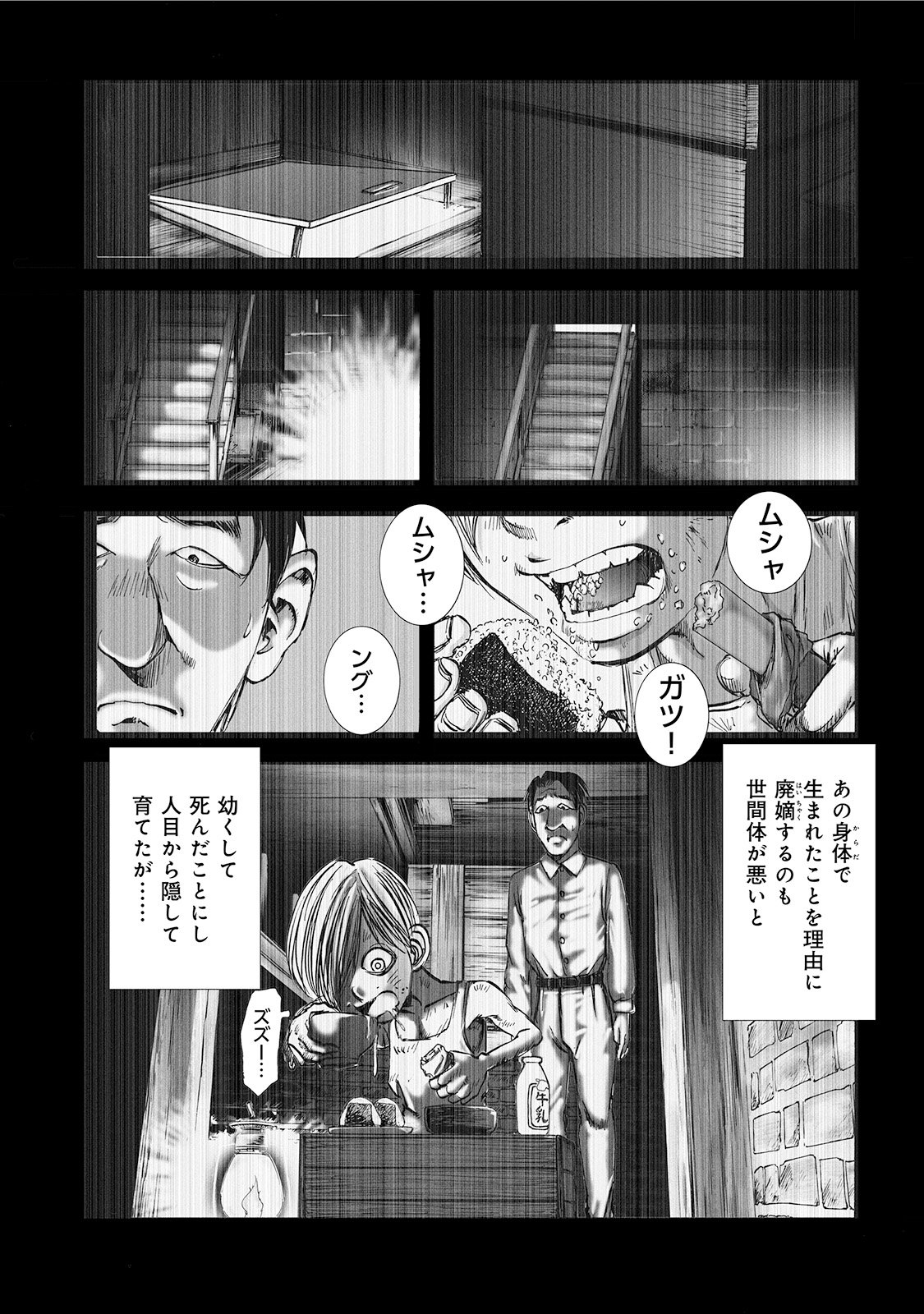 MURA MATSURI - raw - Chapter 2.4 - https://jpdd.ccdd.to/JPDD/muramatsuri/90674/qhlquug45x2.jpg