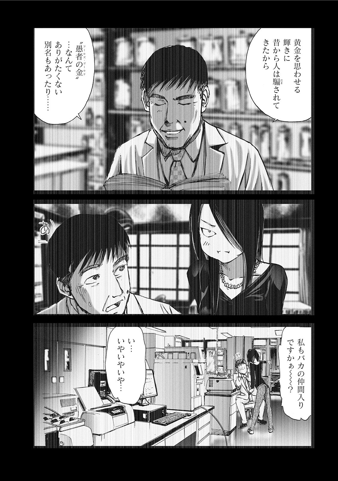 MURA MATSURI - raw - Chapter 2.4 - https://jpdd.ccdd.to/JPDD/muramatsuri/90674/rtnqw3x33s4.jpg