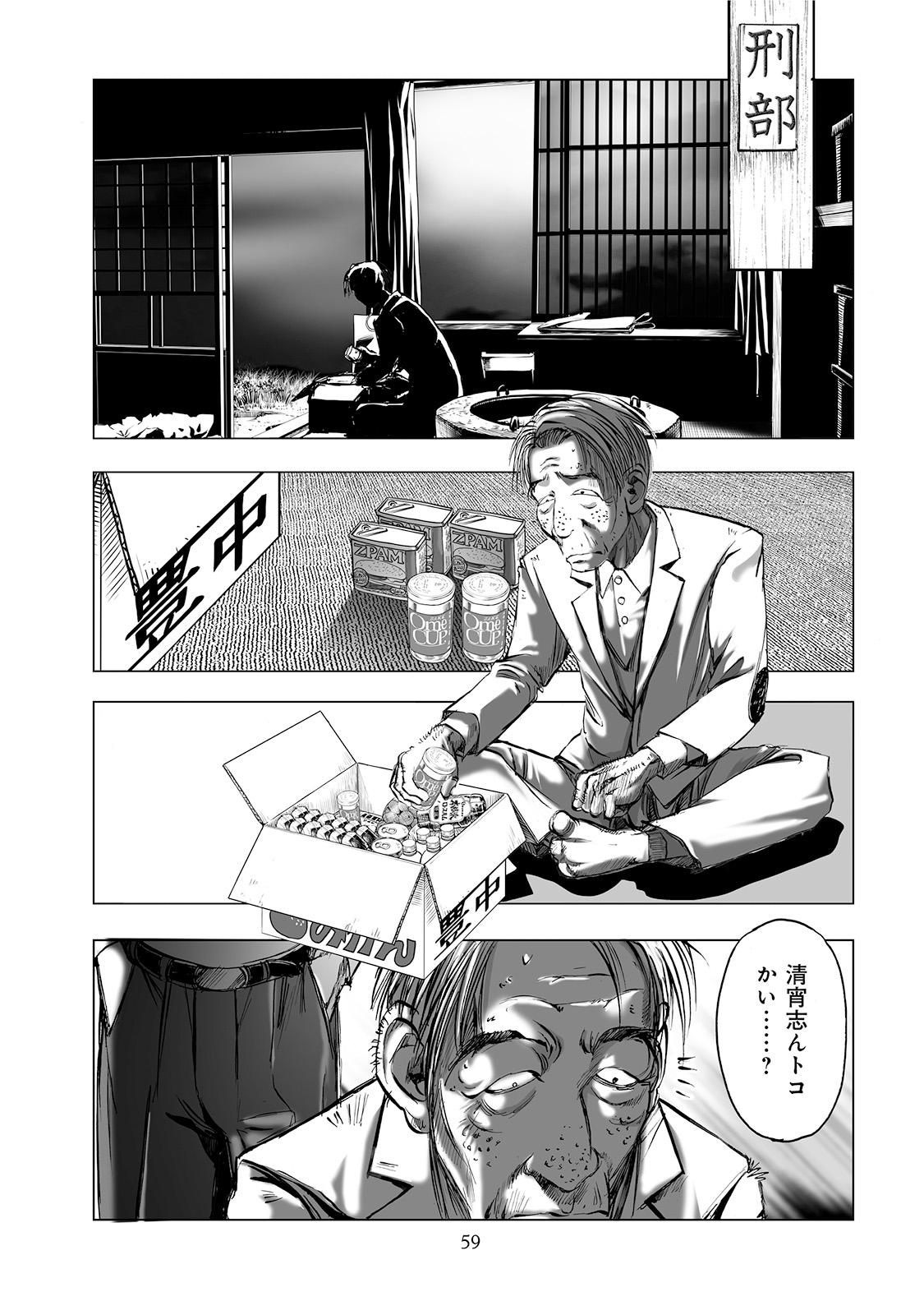 MURA MATSURI - raw - Chapter 2.4 - https://jpdd.ccdd.to/JPDD/muramatsuri/90674/s4upkx3m3q4.jpg