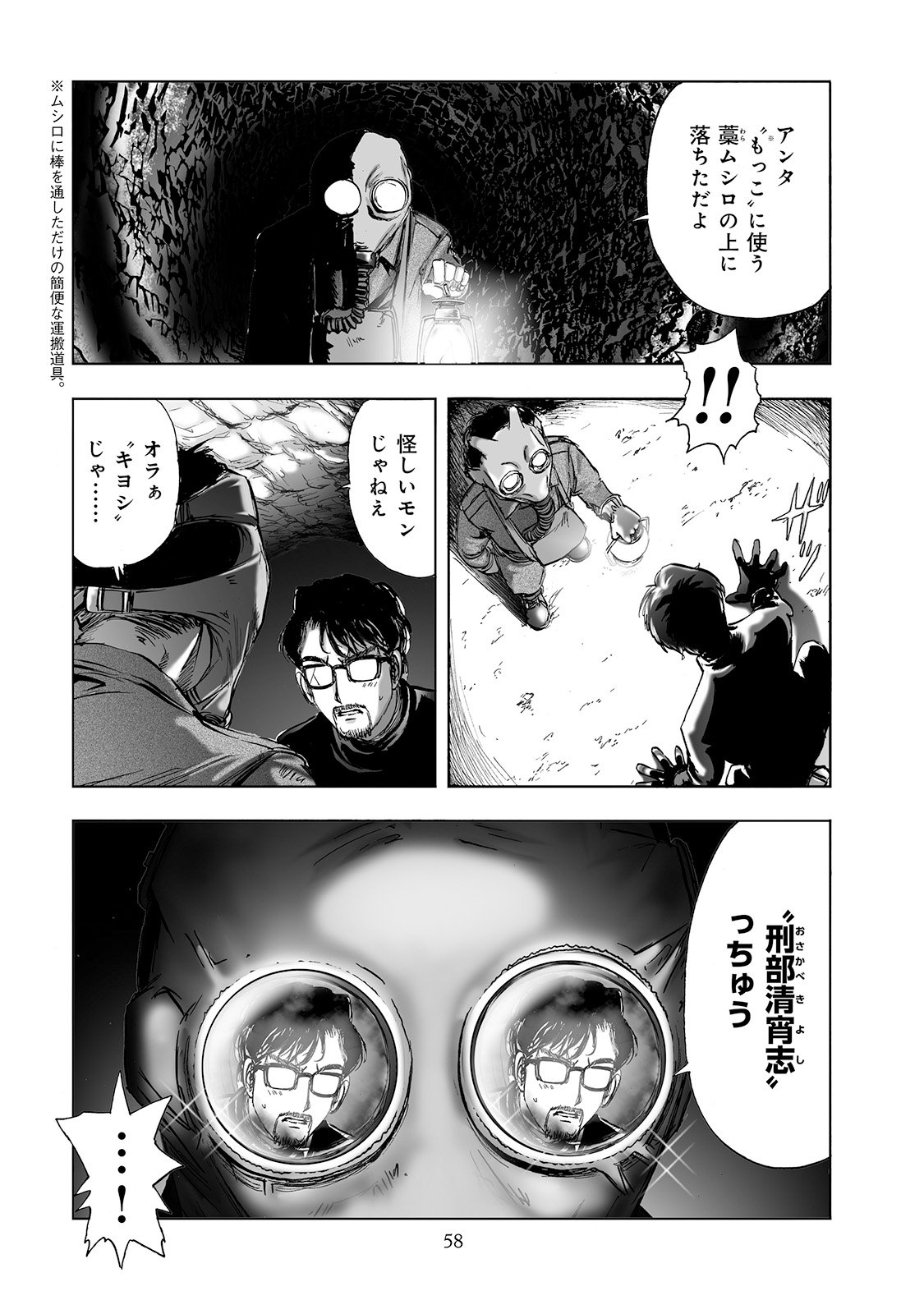MURA MATSURI - raw - Chapter 2.4 - https://jpdd.ccdd.to/JPDD/muramatsuri/90674/vnbfjlbb4dz.jpg