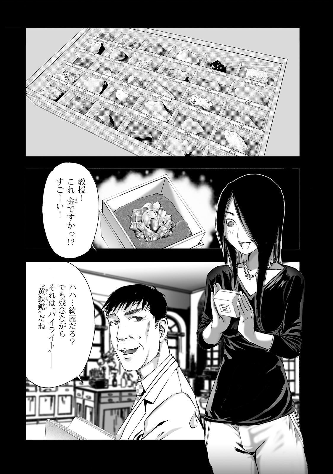 MURA MATSURI - raw - Chapter 2.4 - https://jpdd.ccdd.to/JPDD/muramatsuri/90674/x2xvnfpmbp5.jpg
